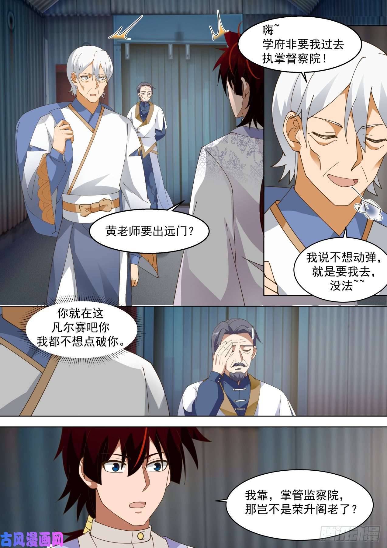 万族之劫做不好就滚话家种地
