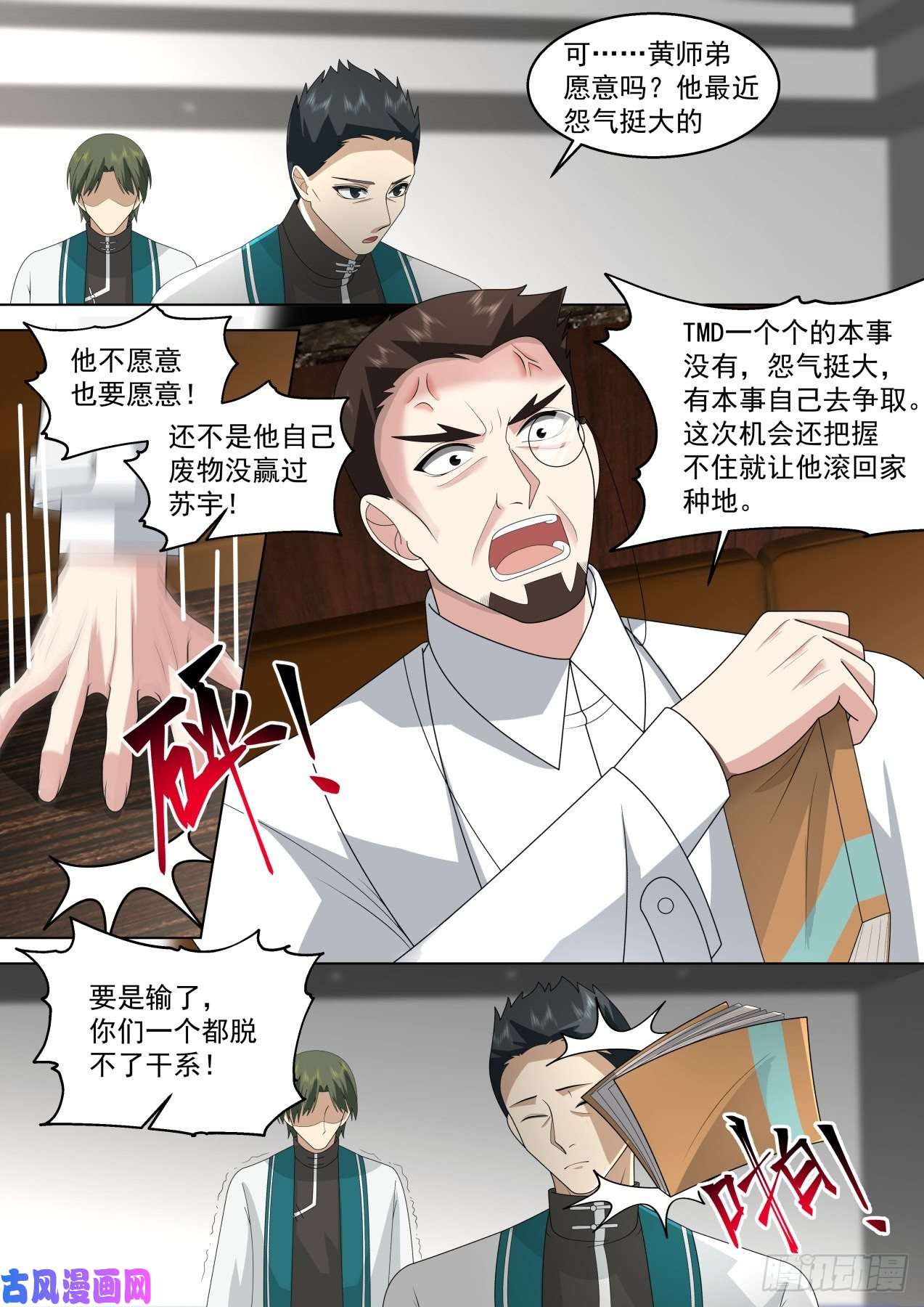 万族之劫做不好就滚话家种地