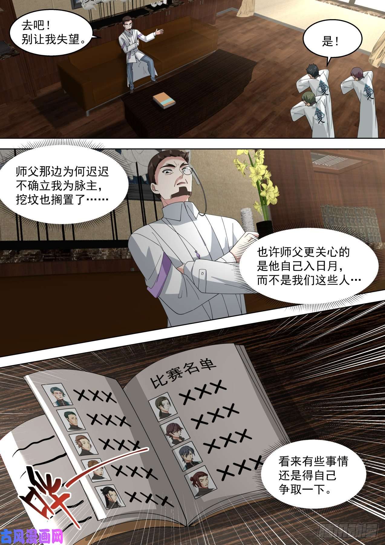 万族之劫做不好就滚话家种地