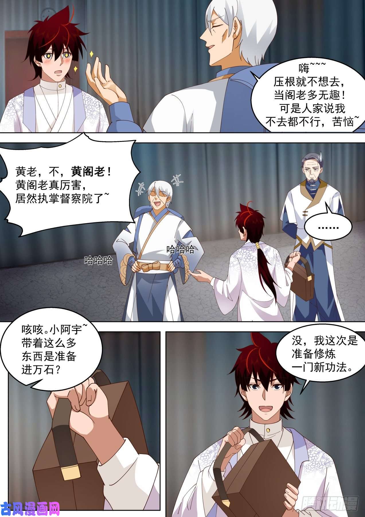 万族之劫做不好就滚话家种地