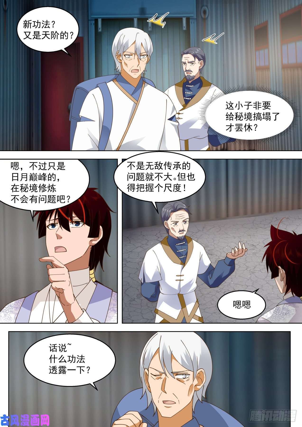 万族之劫做不好就滚话家种地