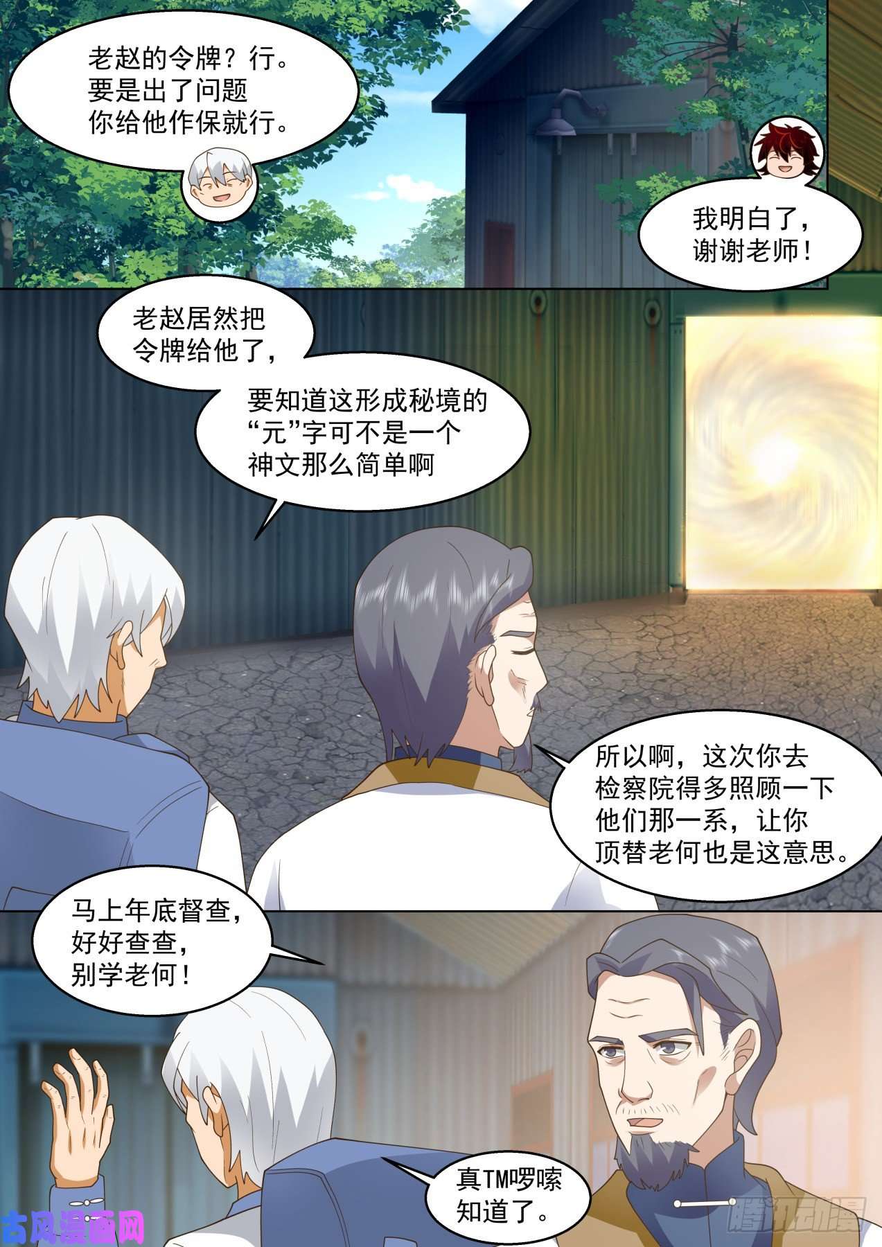 万族之劫做不好就滚话家种地