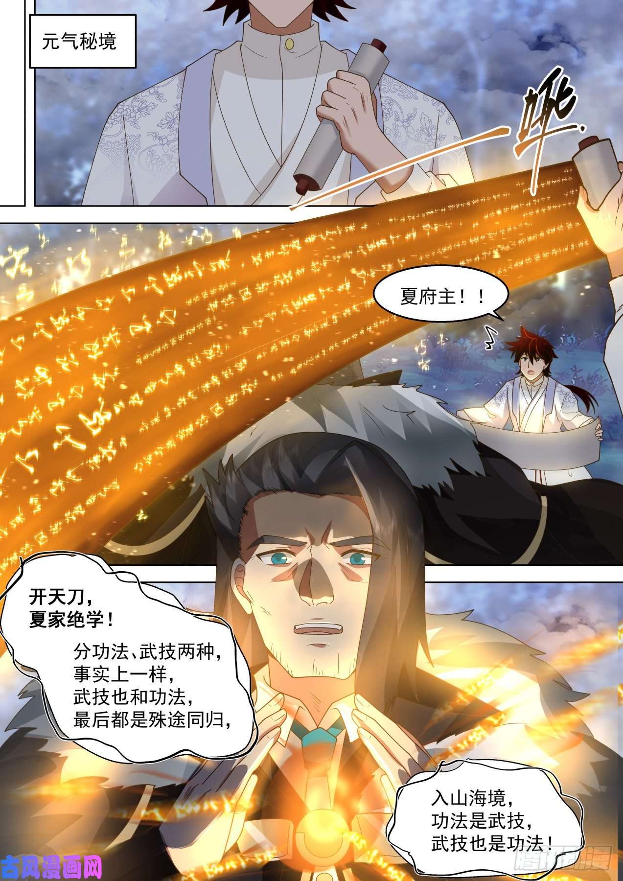 万族之劫做不好就滚话家种地