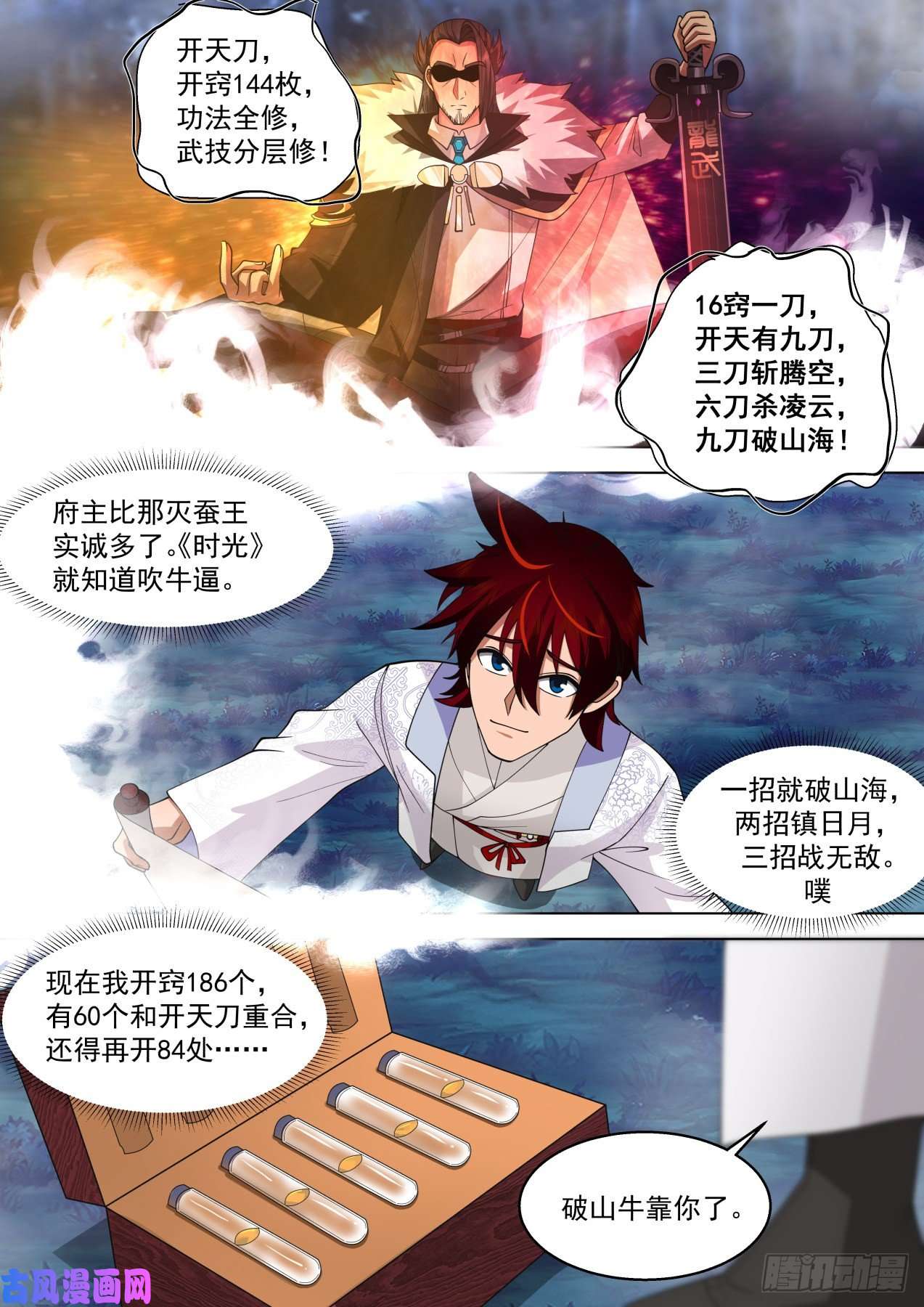 万族之劫做不好就滚话家种地