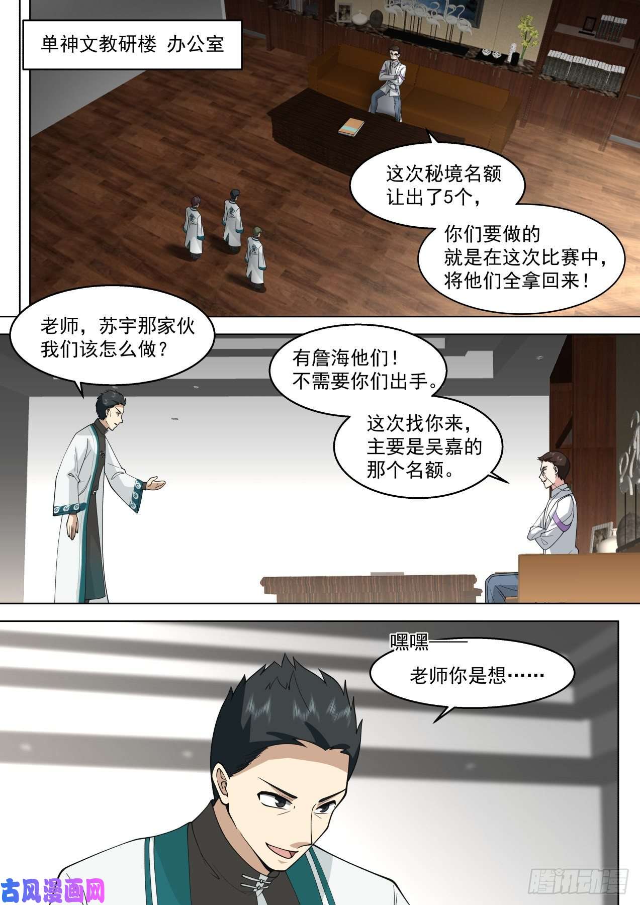 万族之劫做不好就滚话家种地
