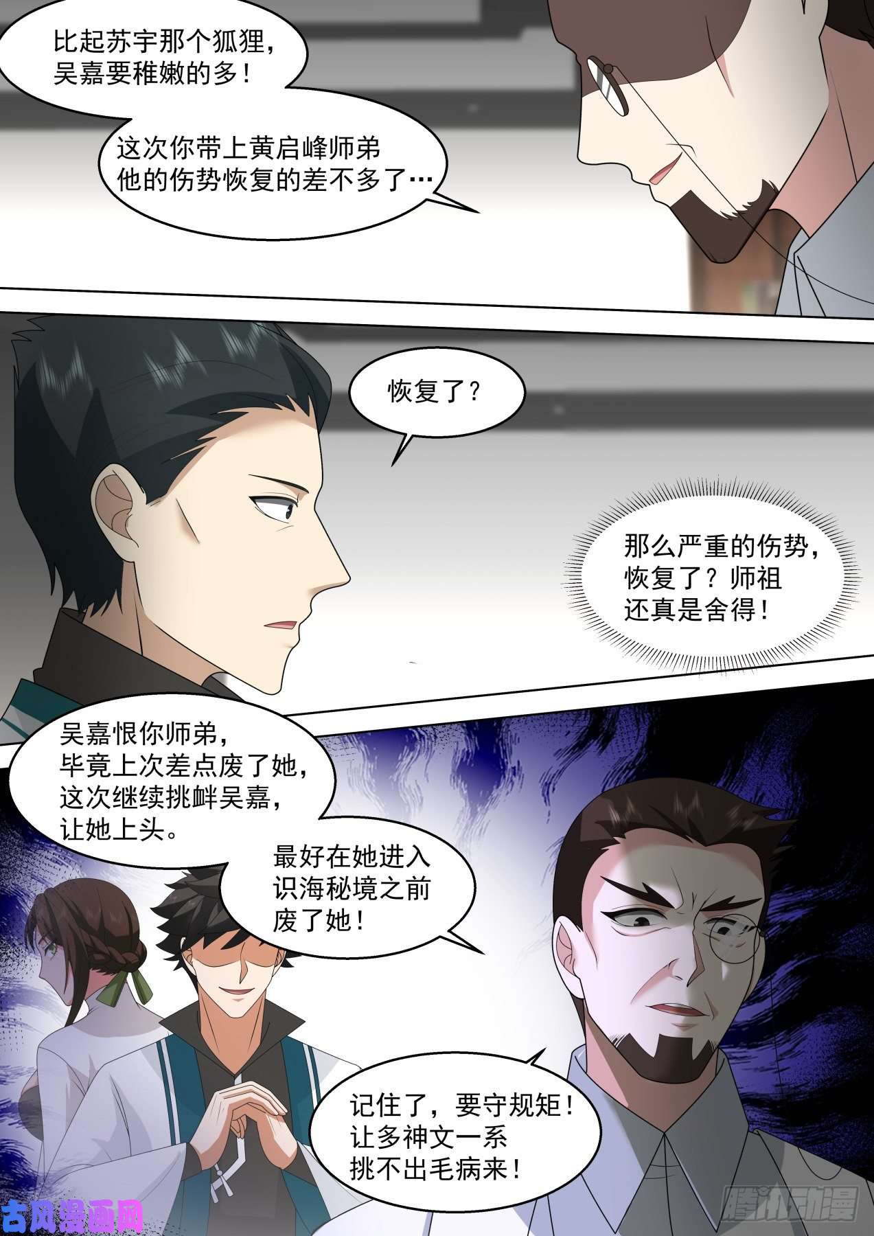 万族之劫做不好就滚话家种地