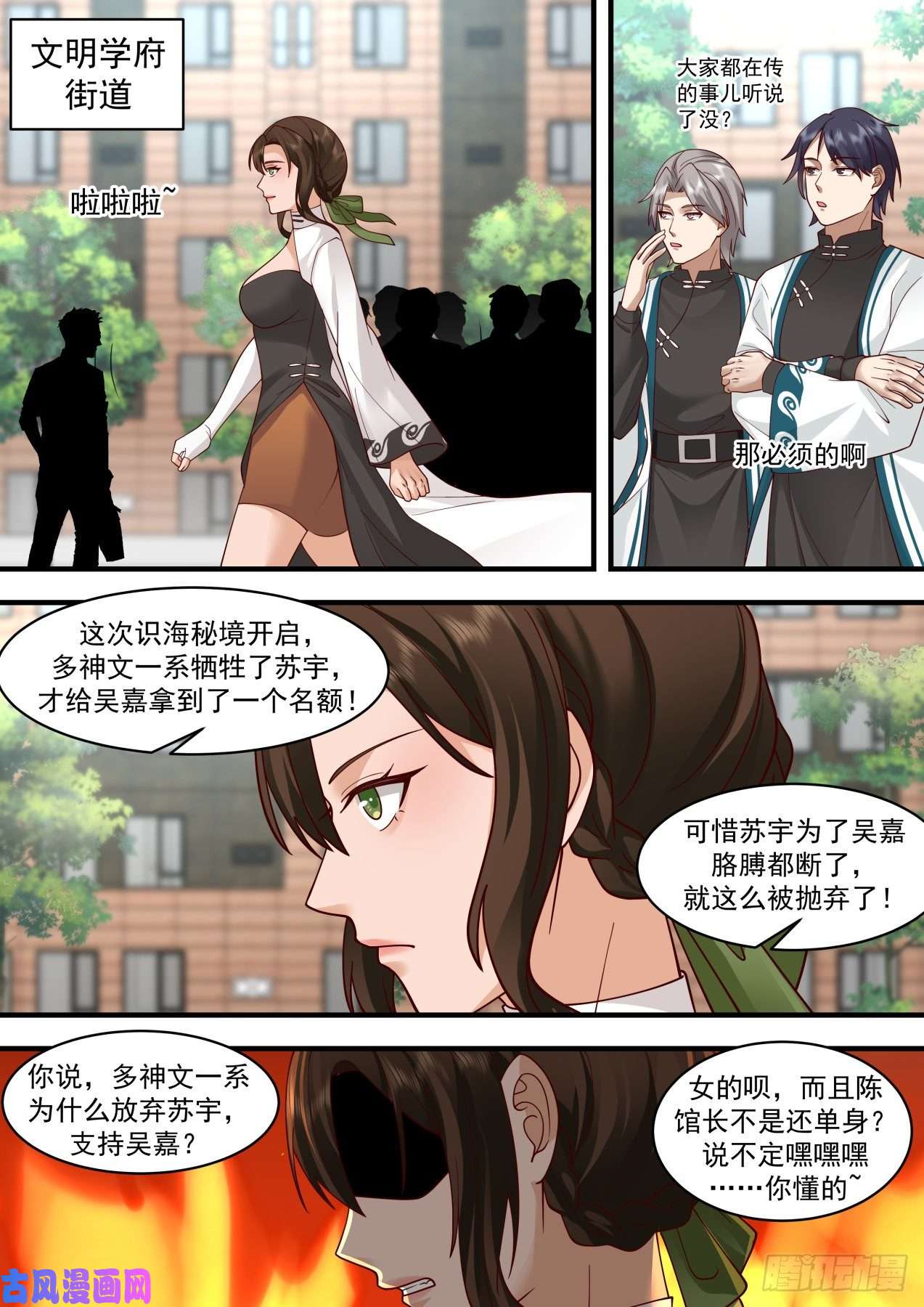 万族之劫谣言惑众！