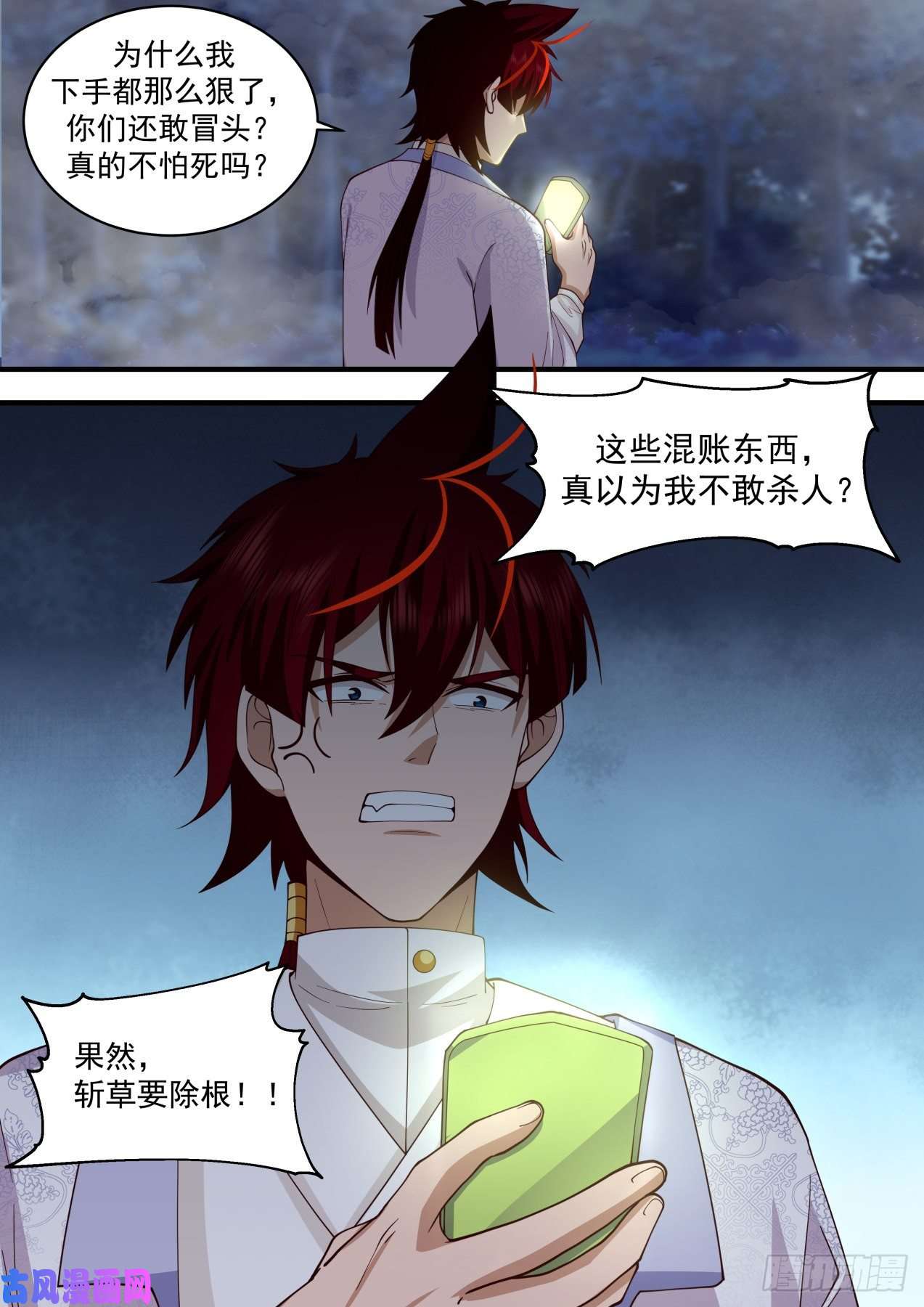 万族之劫谣言惑众！