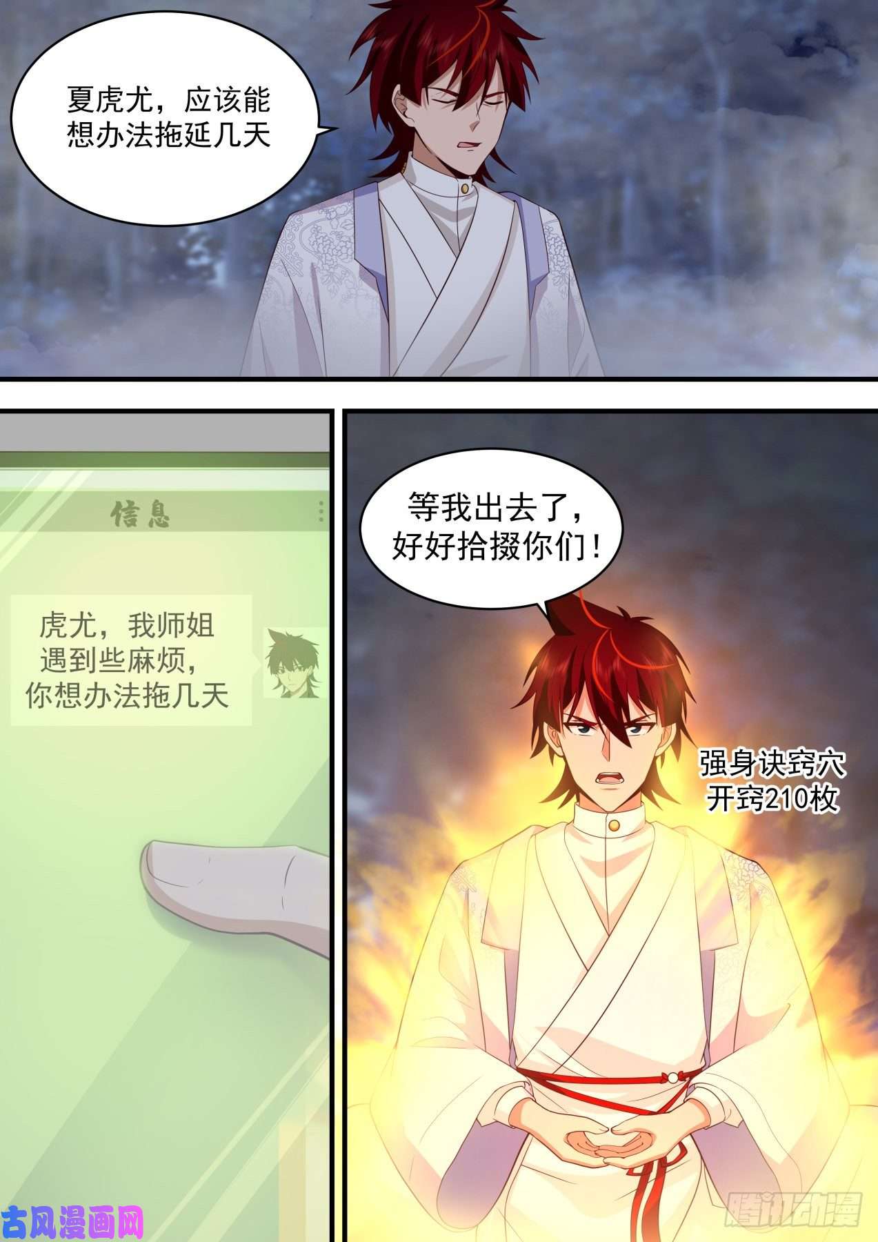 万族之劫谣言惑众！