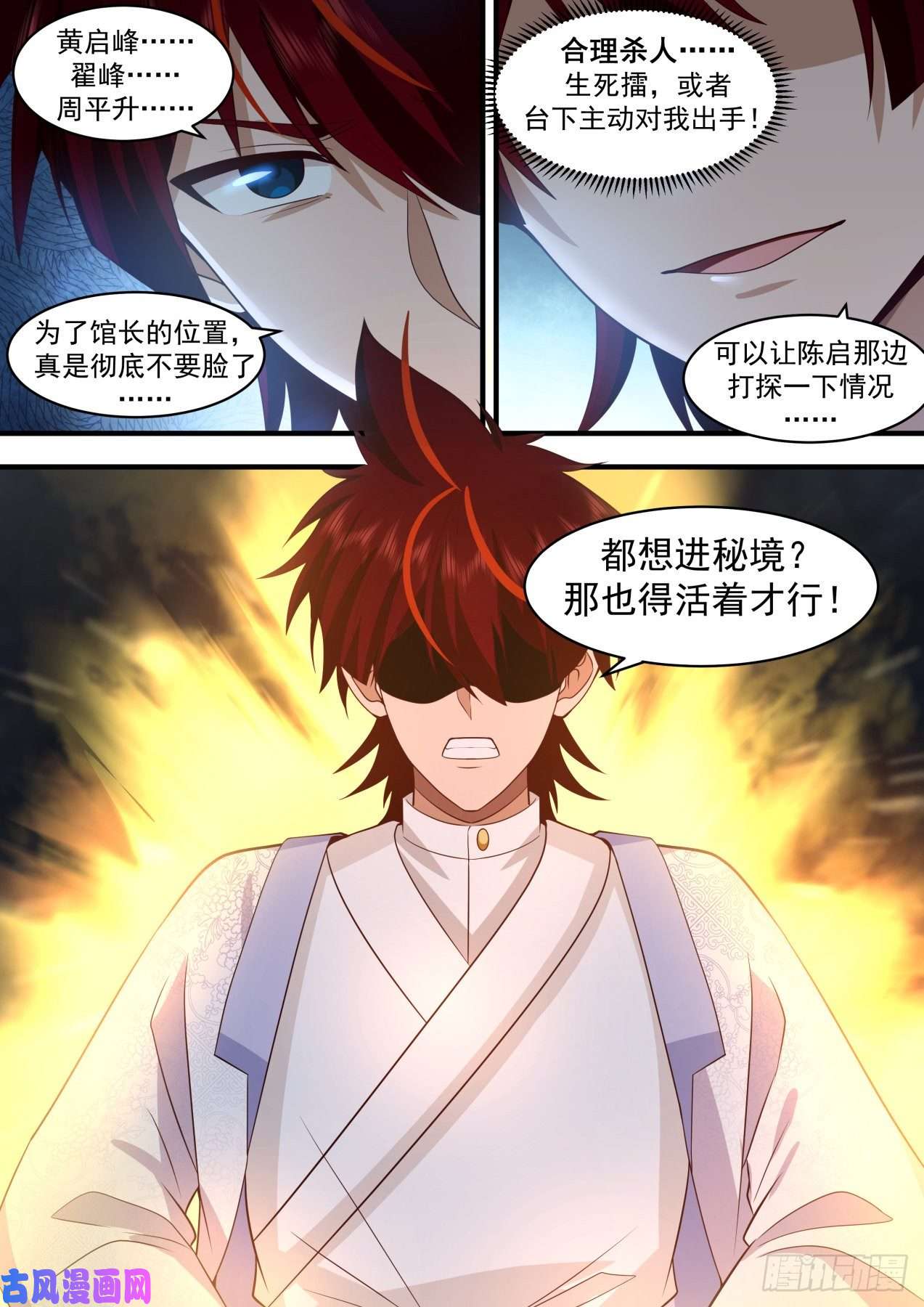 万族之劫谣言惑众！