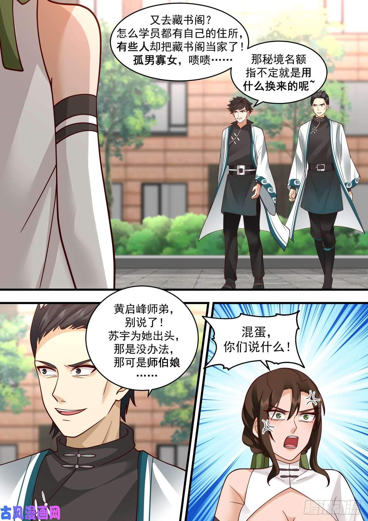 万族之劫谣言惑众！