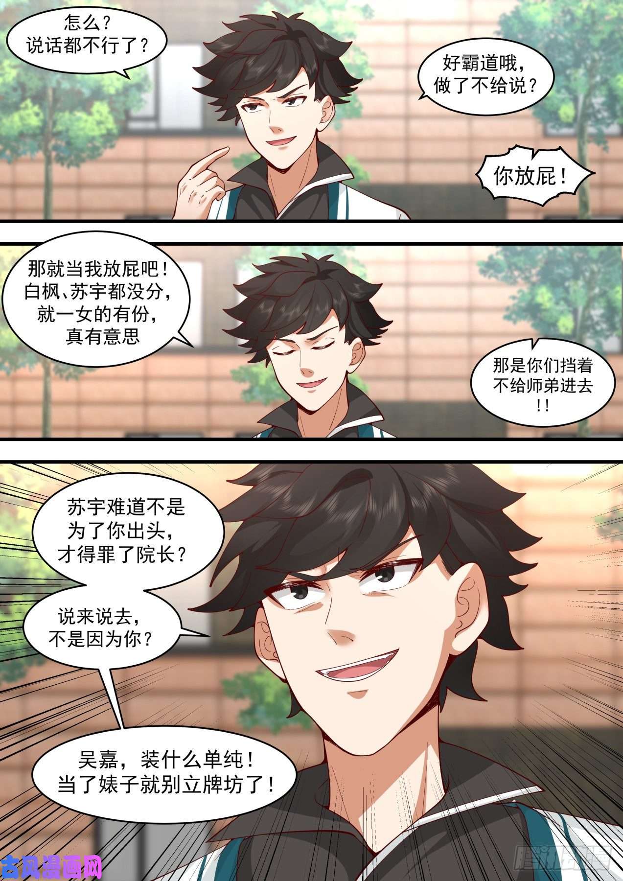 万族之劫谣言惑众！
