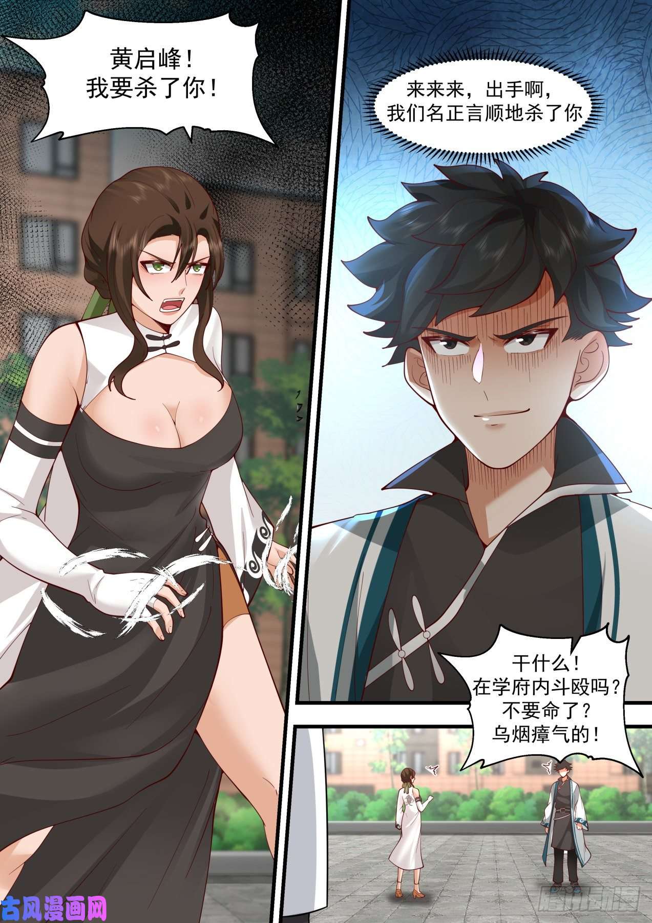 万族之劫谣言惑众！