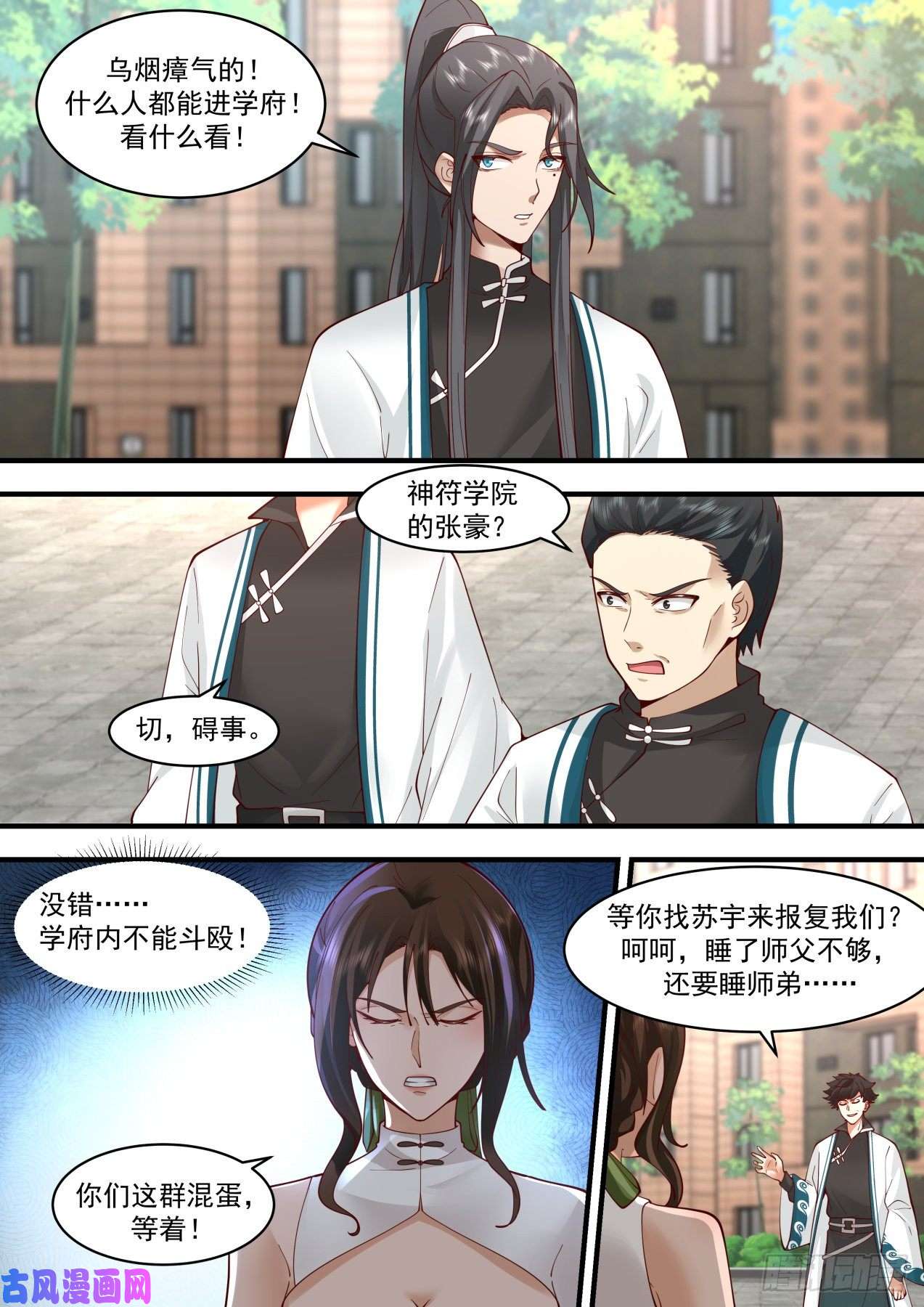 万族之劫谣言惑众！