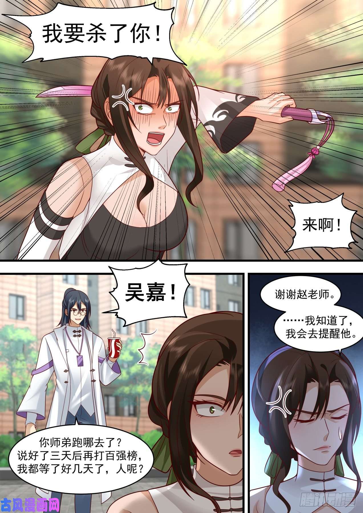 万族之劫谣言惑众！