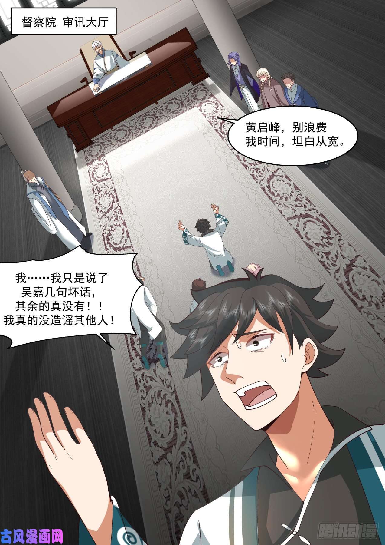 万族之劫识海秘境篇-篡改记忆？
