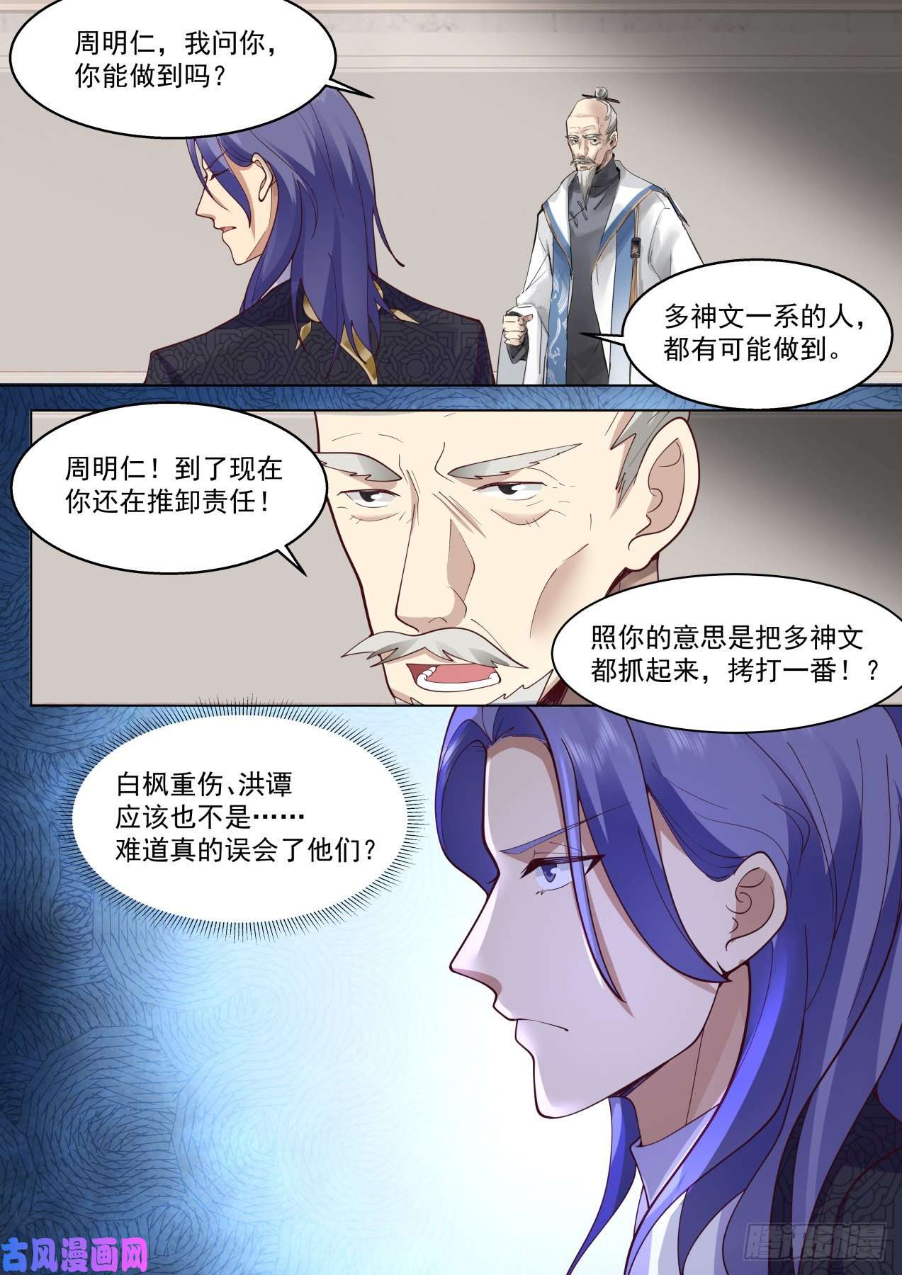 万族之劫识海秘境篇-篡改记忆？