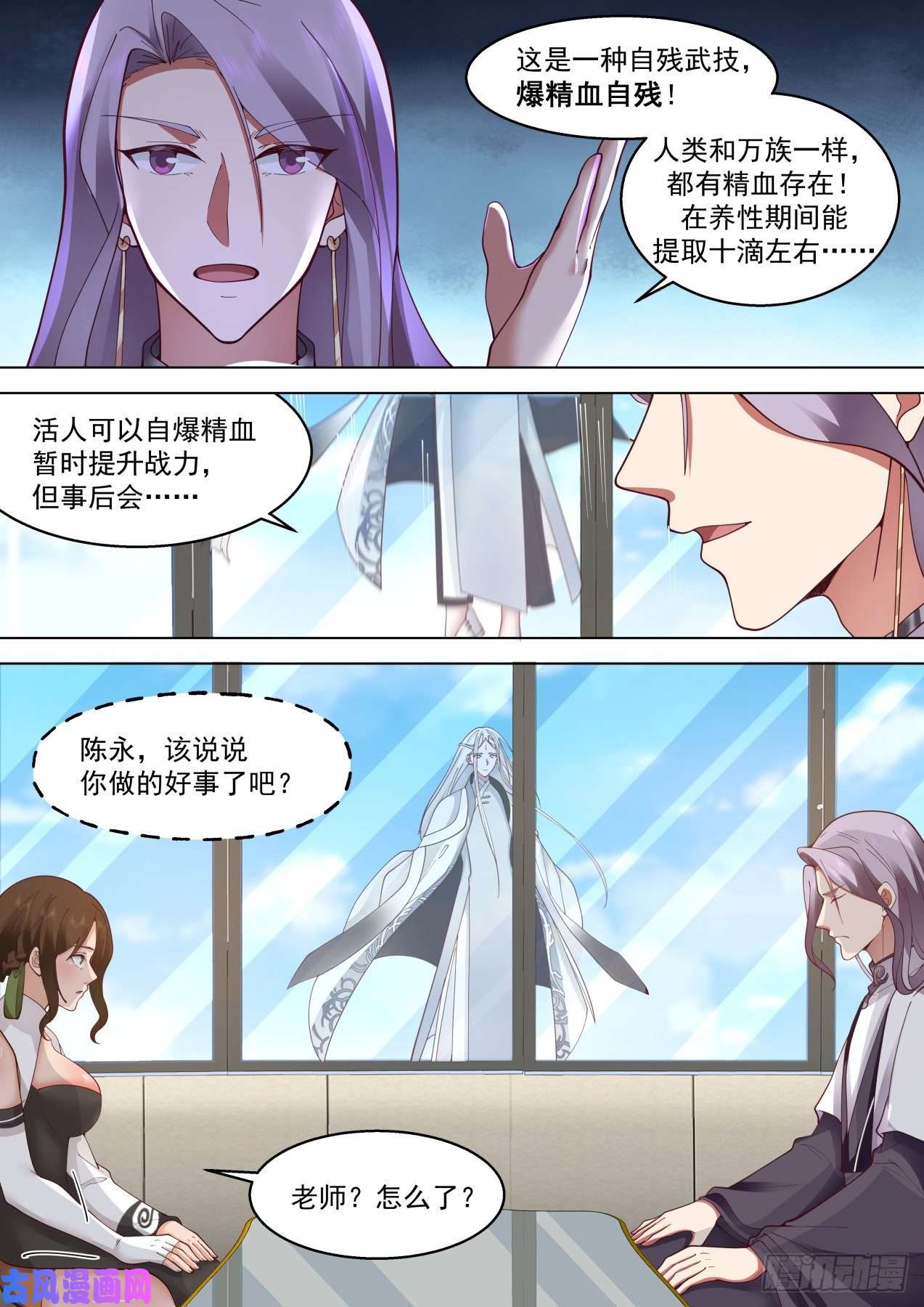 万族之劫识海秘境篇-篡改记忆？