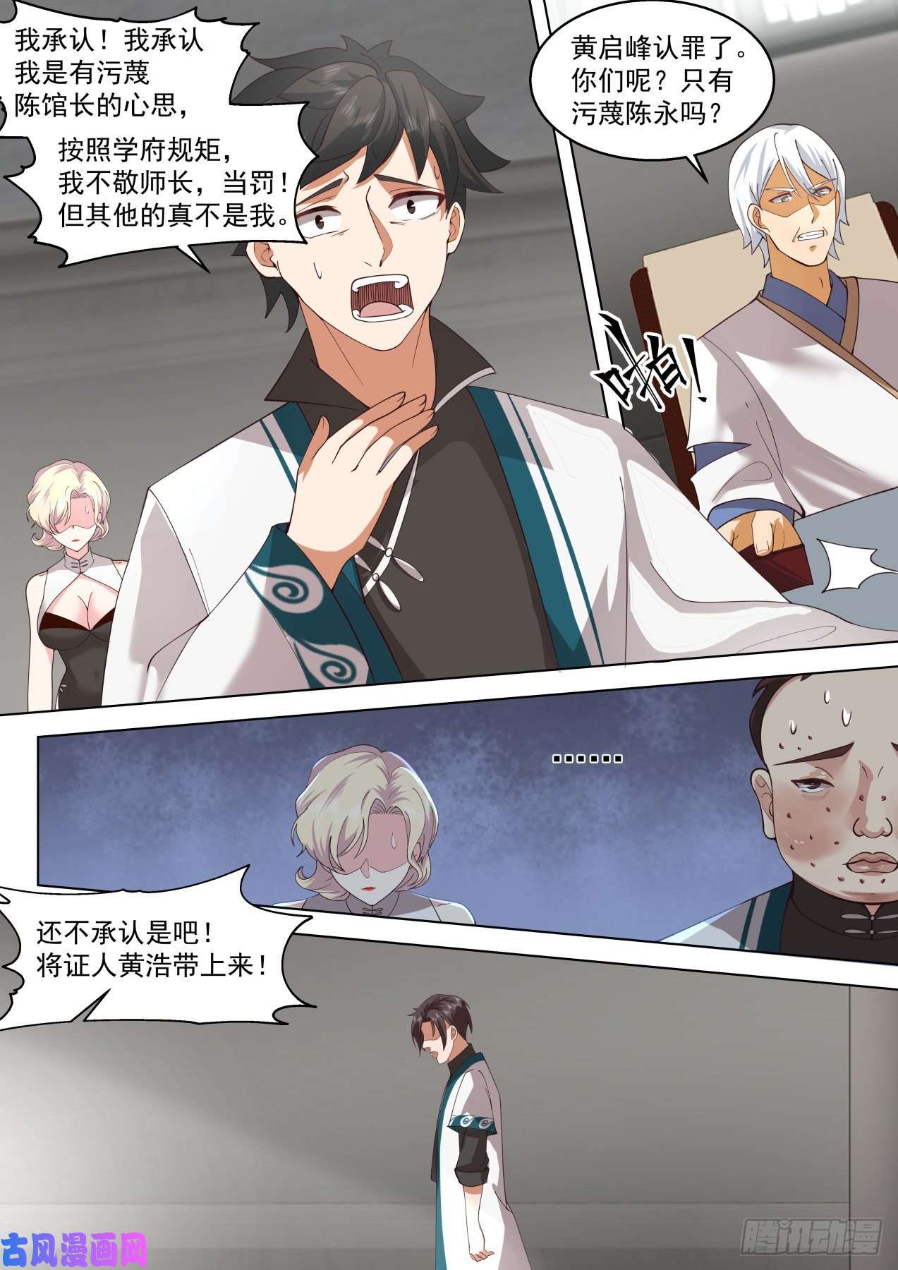 万族之劫识海秘境篇-篡改记忆？