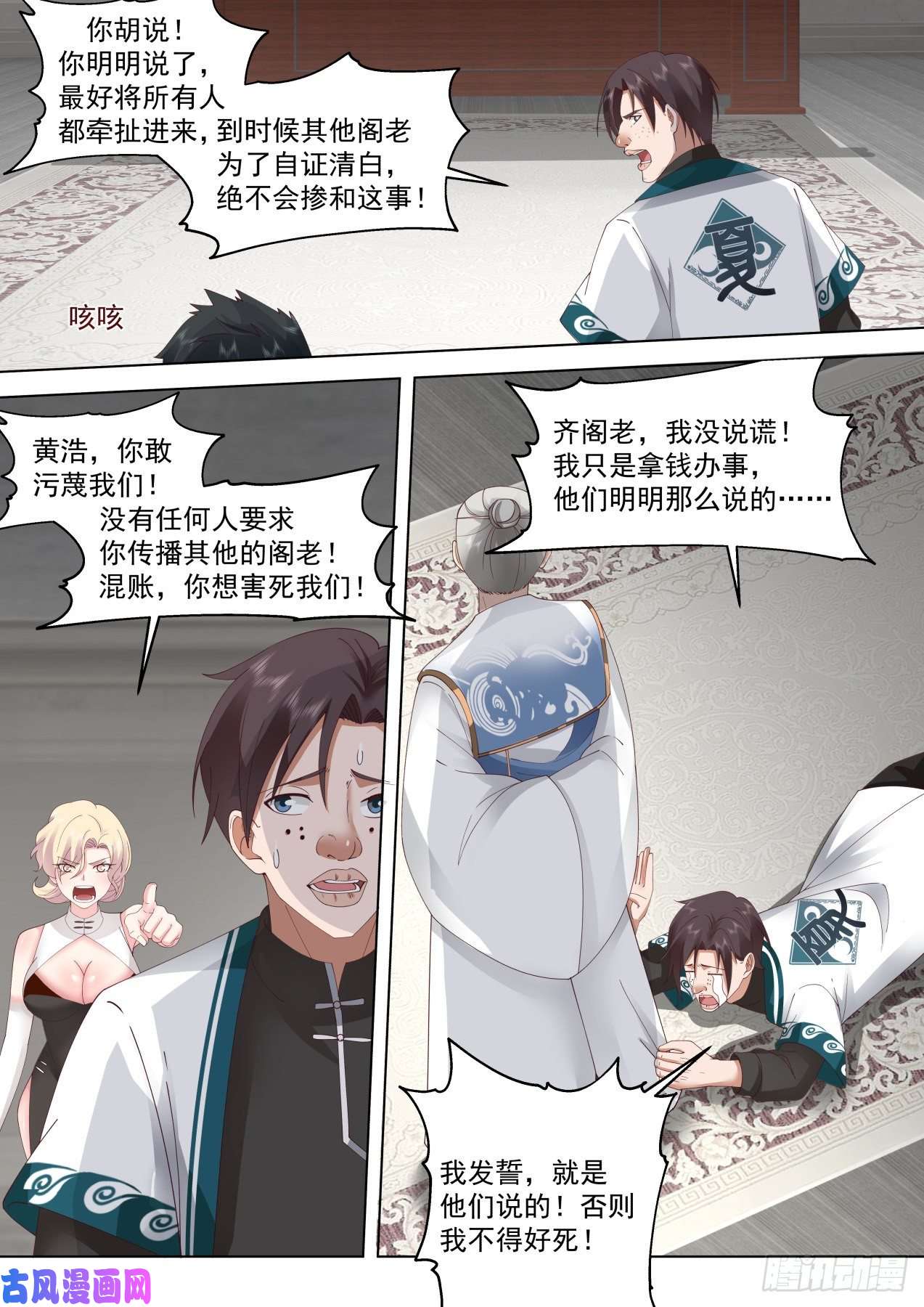 万族之劫识海秘境篇-篡改记忆？