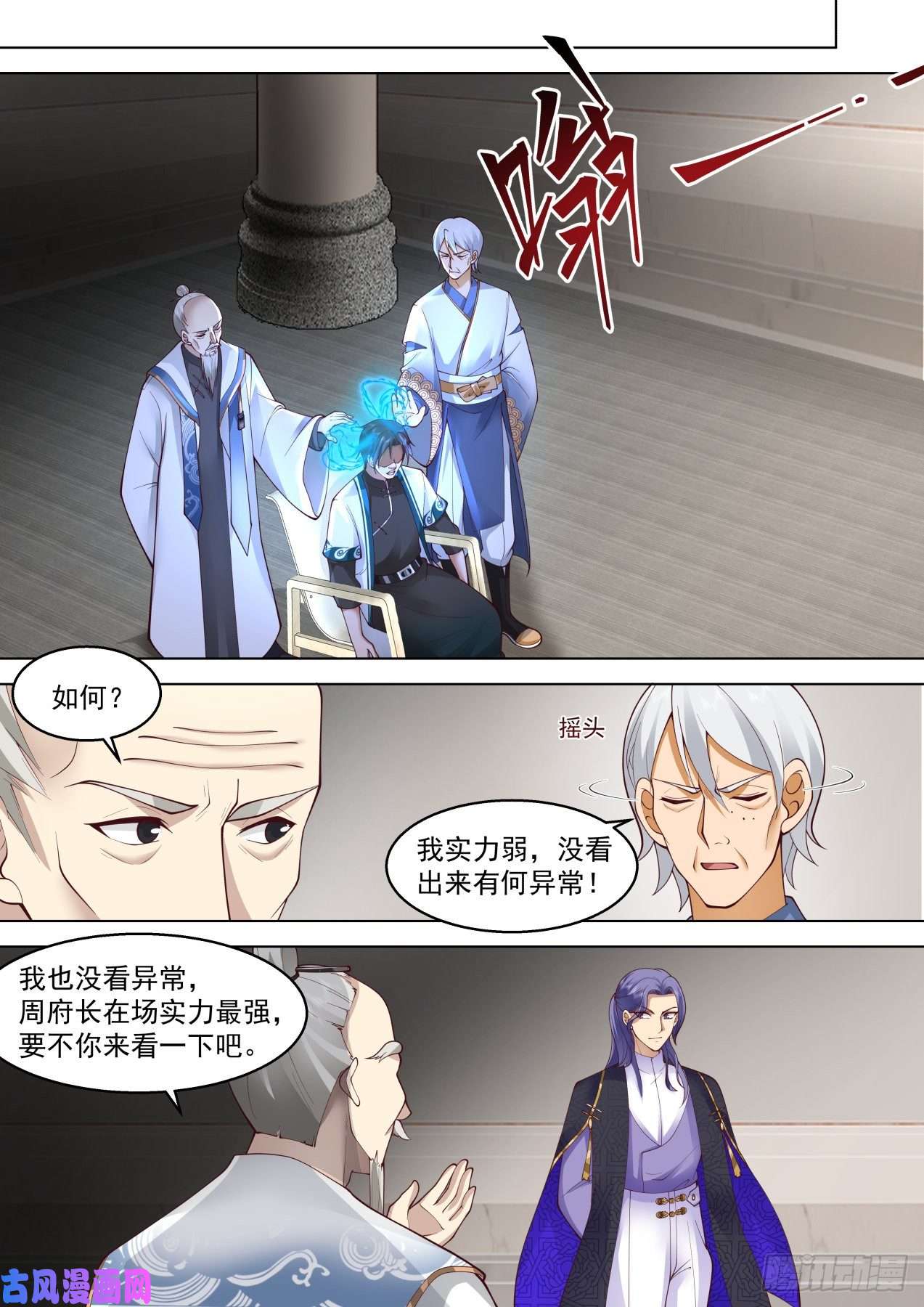 万族之劫识海秘境篇-篡改记忆？