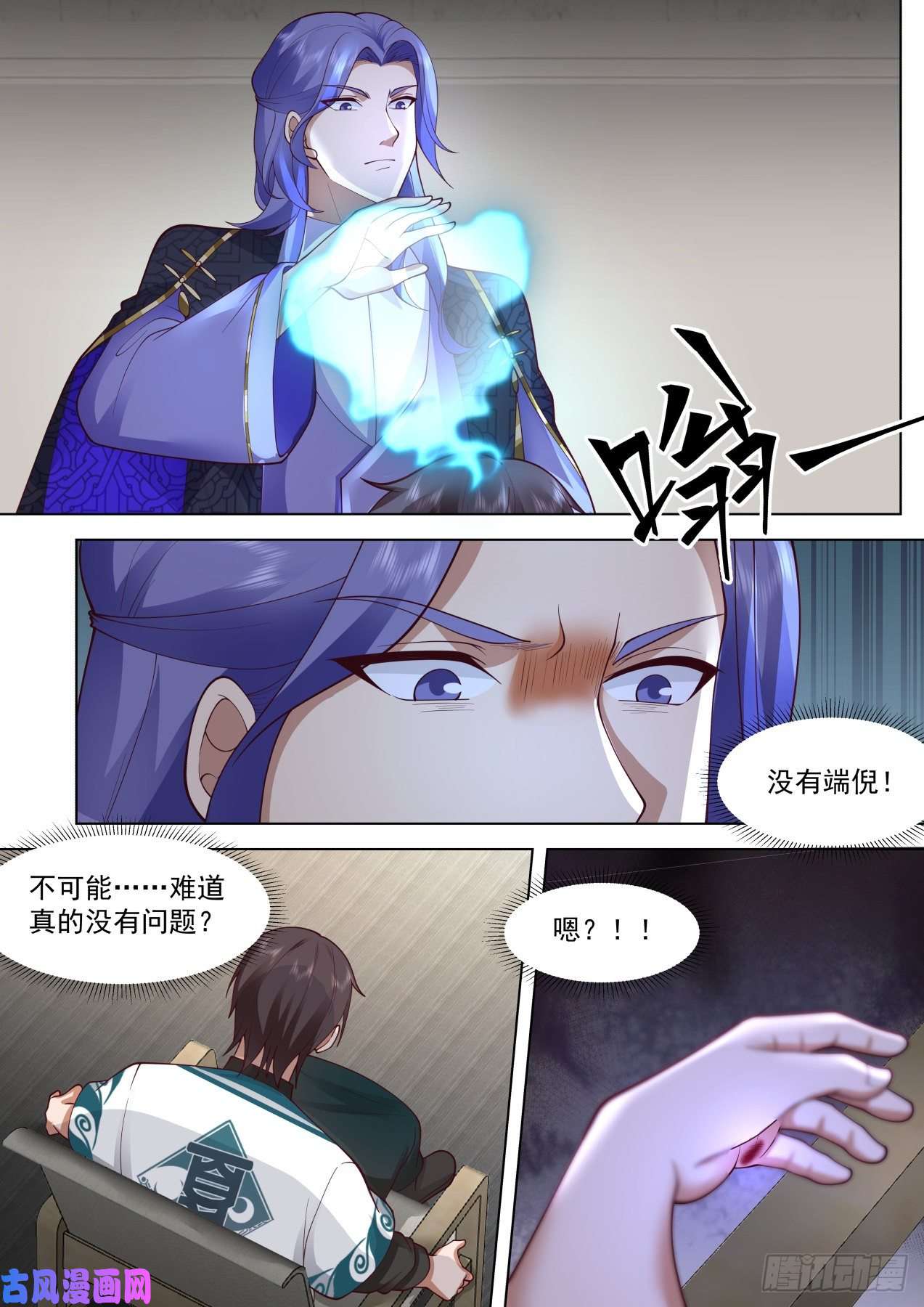 万族之劫识海秘境篇-篡改记忆？