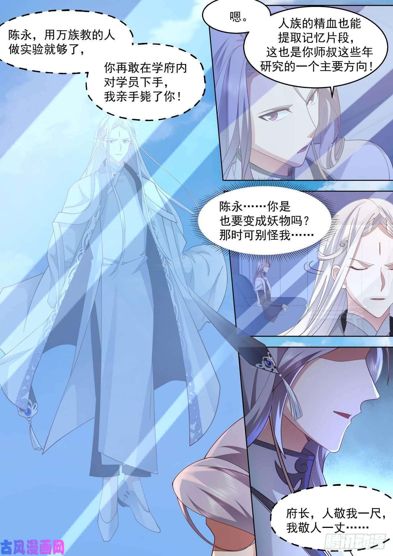 万族之劫识海秘境篇-老实人的獠牙