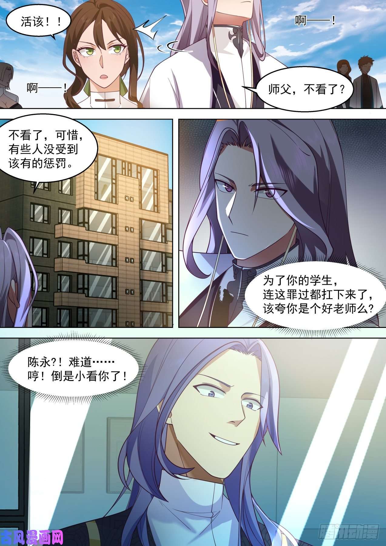 万族之劫识海秘境篇-老实人的獠牙