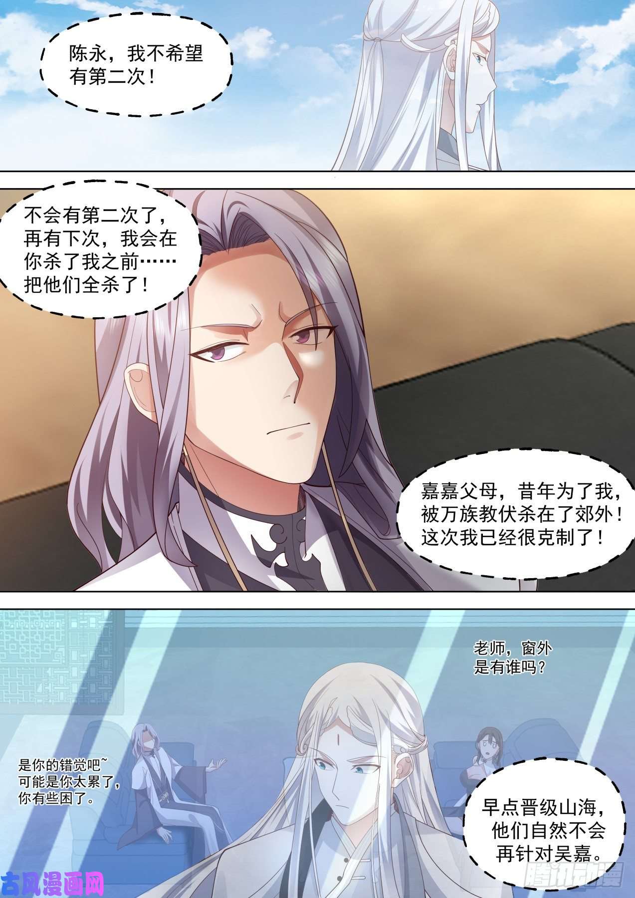 万族之劫识海秘境篇-老实人的獠牙