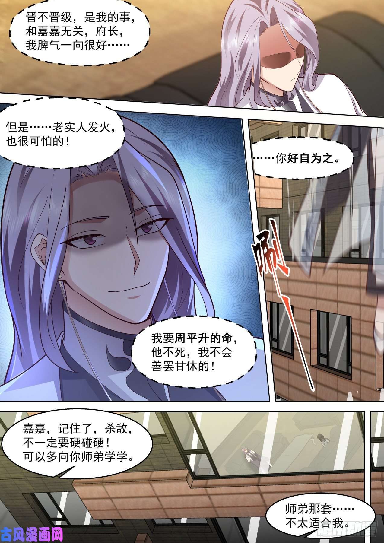 万族之劫识海秘境篇-老实人的獠牙