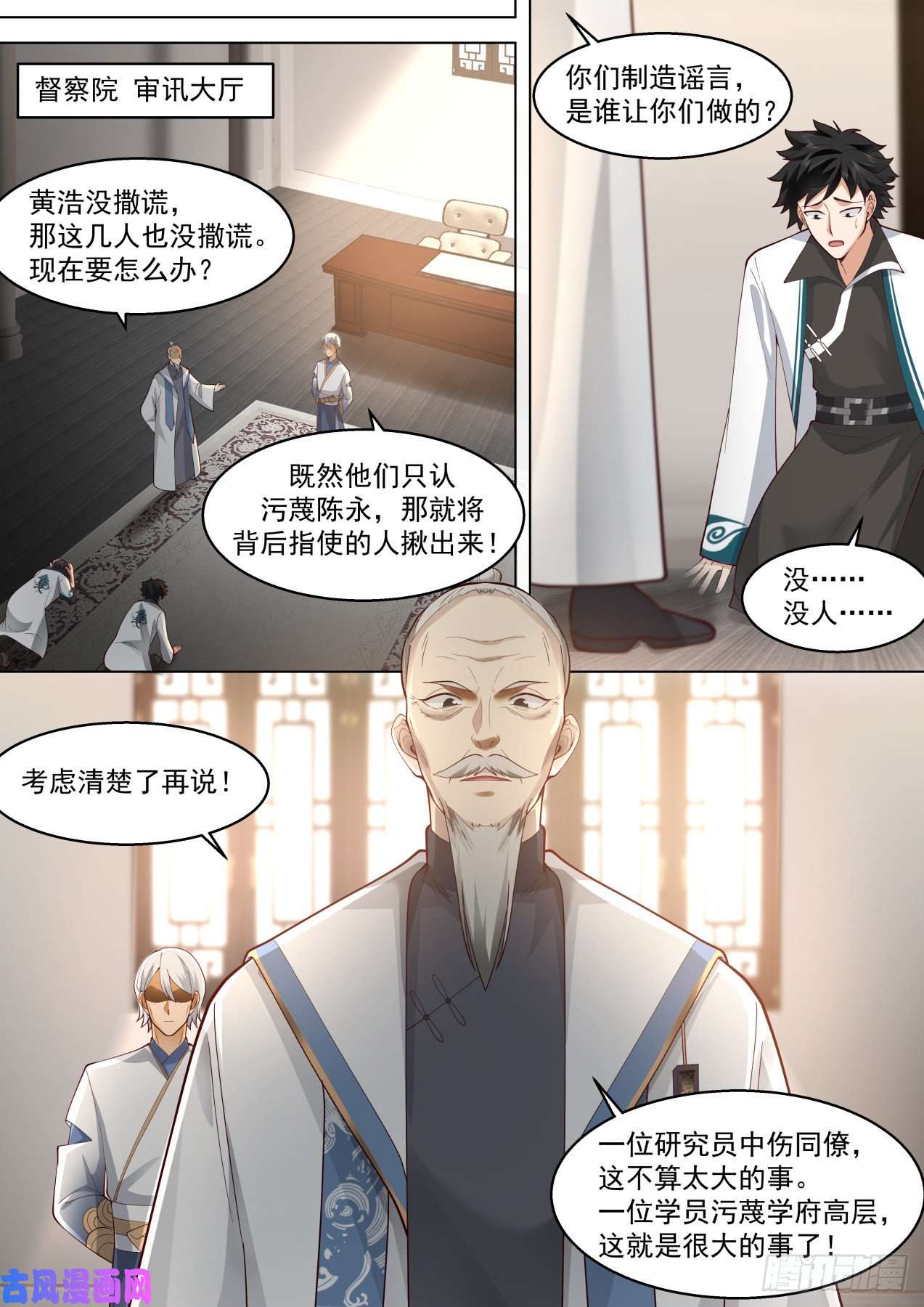万族之劫识海秘境篇-老实人的獠牙