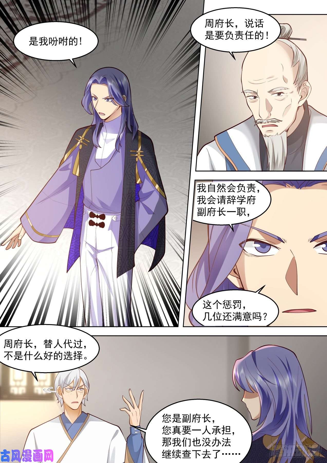 万族之劫识海秘境篇-老实人的獠牙