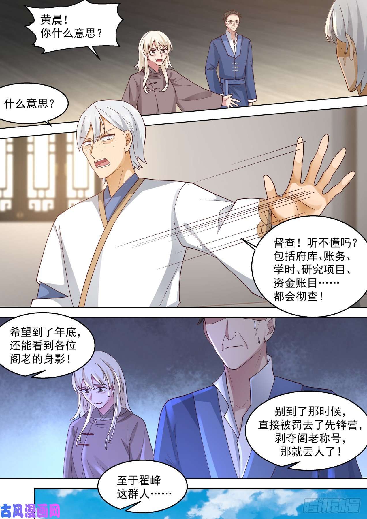万族之劫识海秘境篇-老实人的獠牙