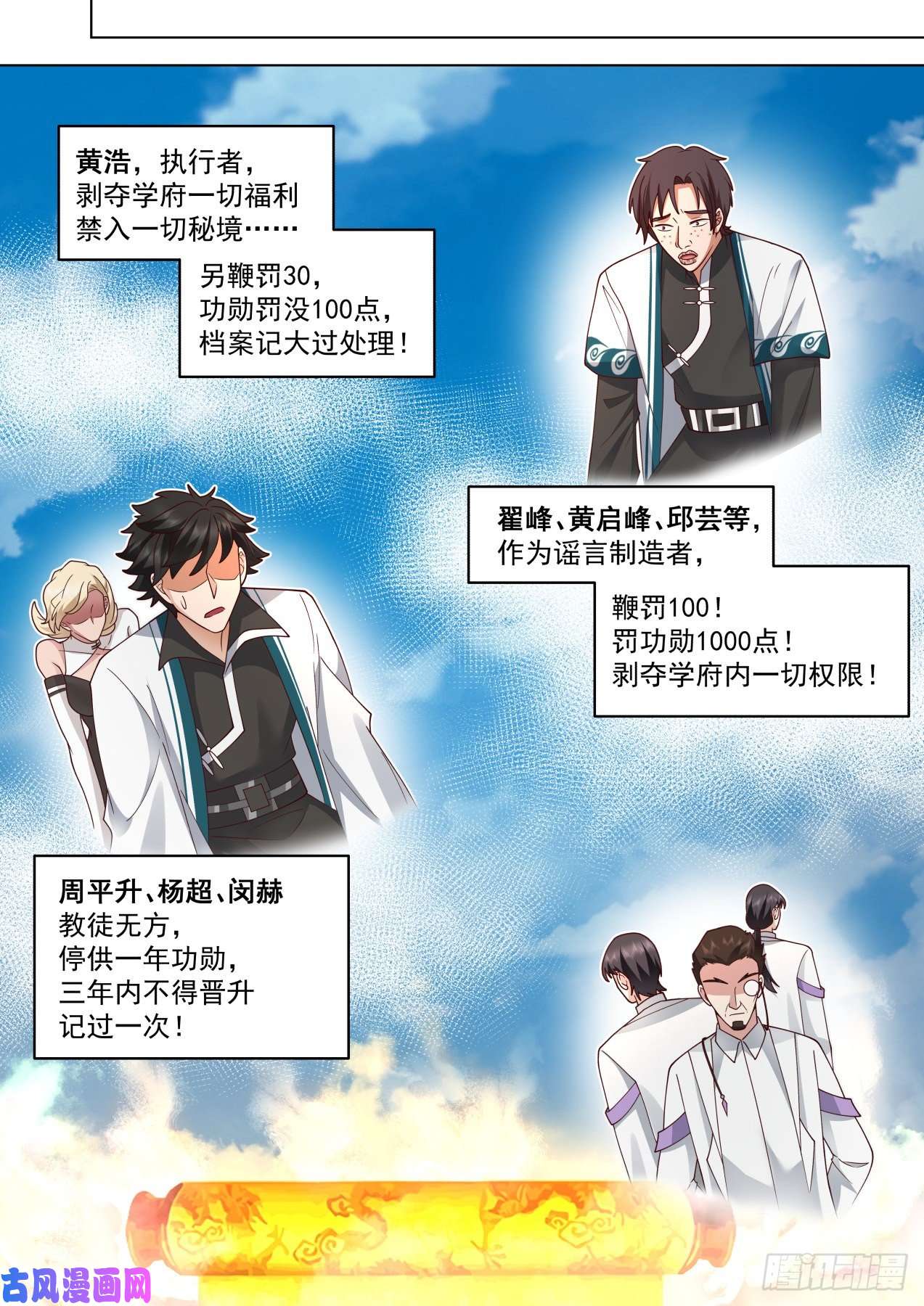 万族之劫识海秘境篇-老实人的獠牙