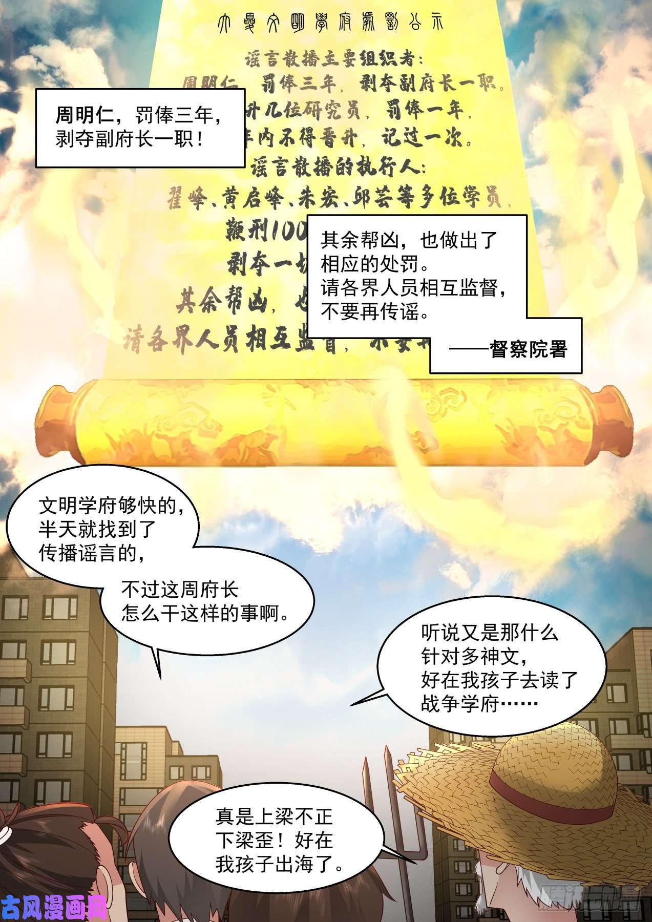 万族之劫识海秘境篇-老实人的獠牙