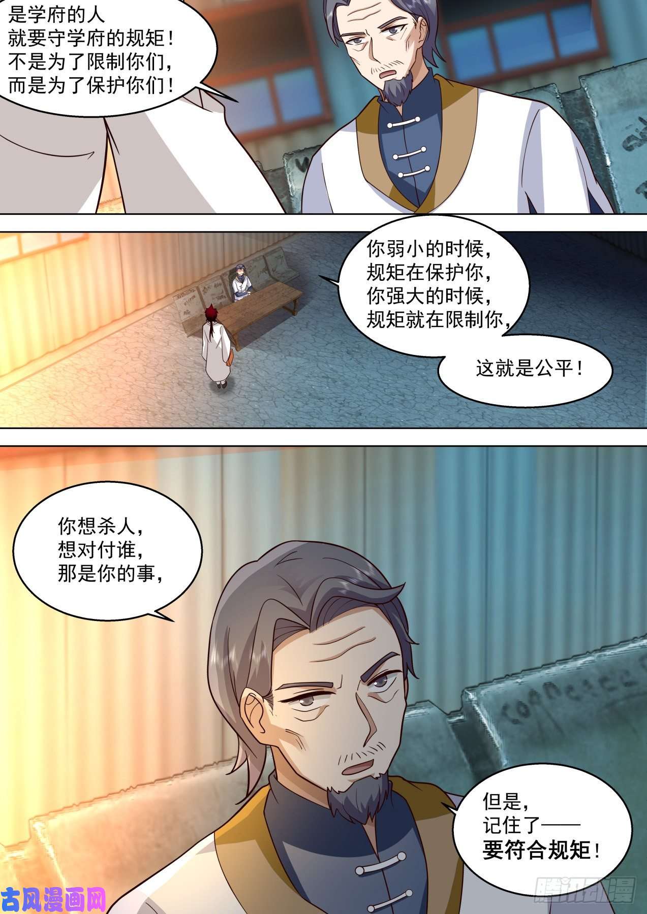 万族之劫识海秘境篇-猛虎出笼
