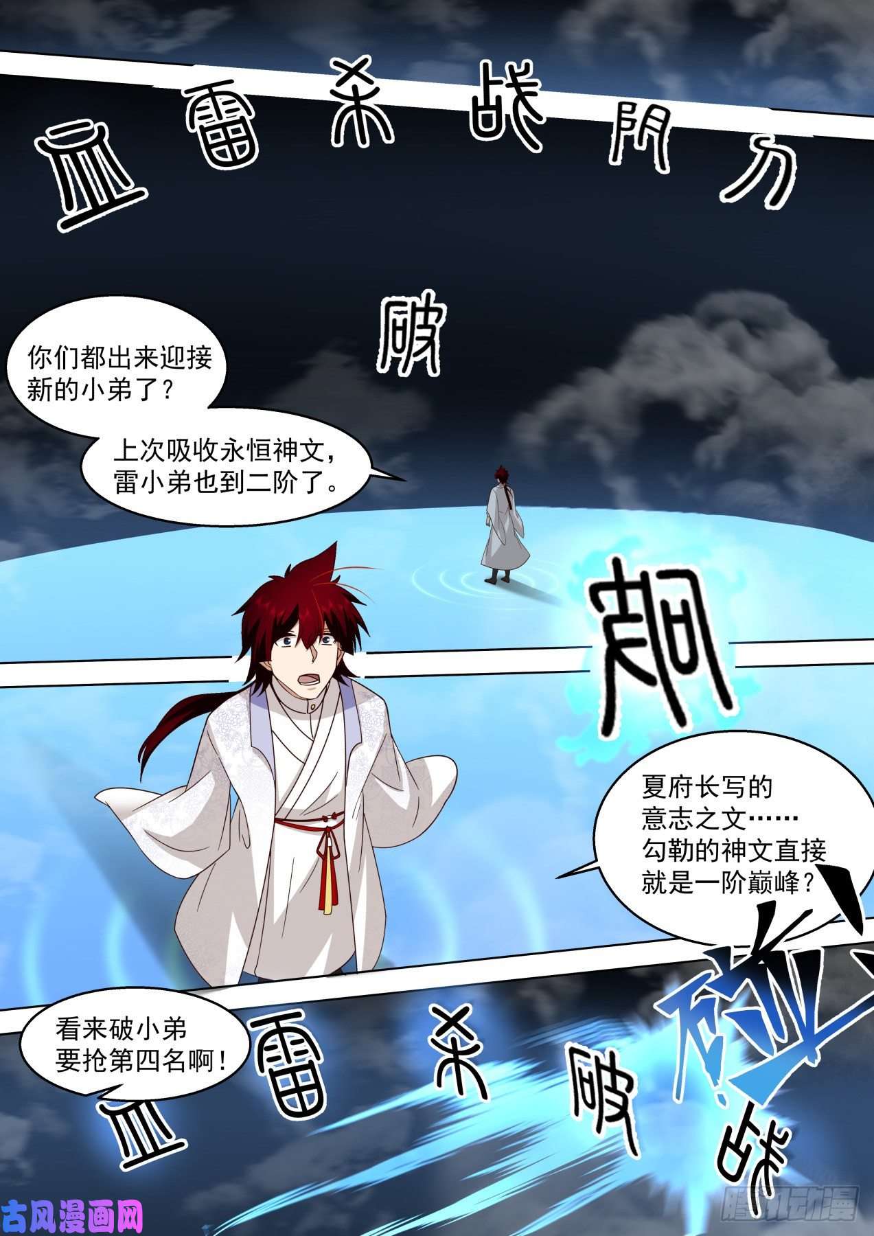 万族之劫识海秘境篇-猛虎出笼