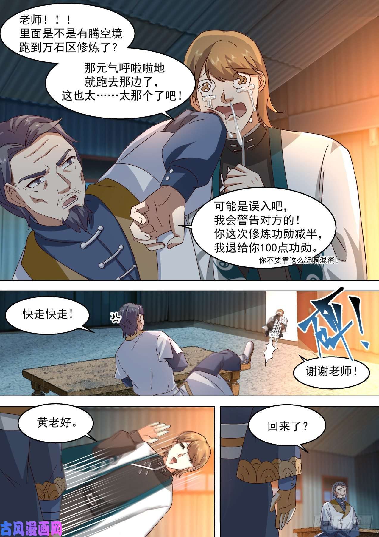 万族之劫识海秘境篇-猛虎出笼