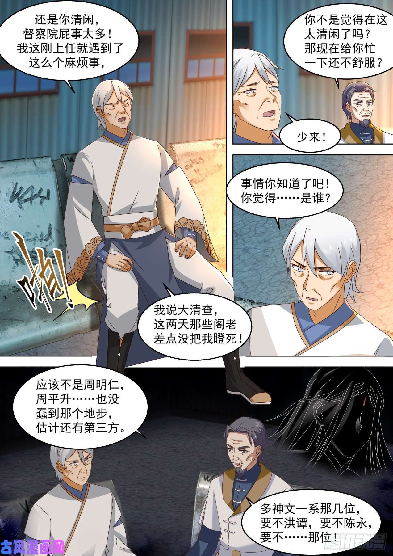 万族之劫识海秘境篇-猛虎出笼