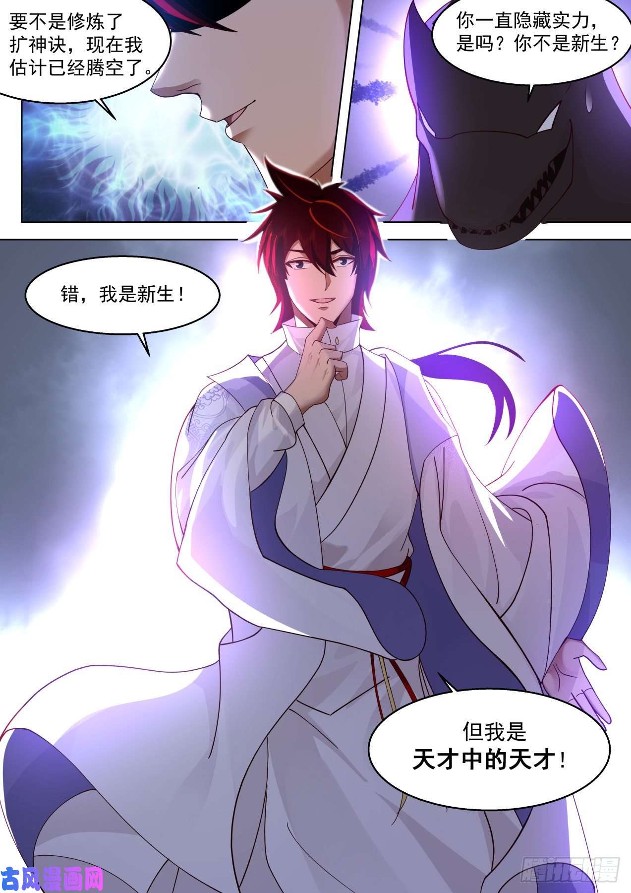 万族之劫识海秘境篇-不说了摊牌了