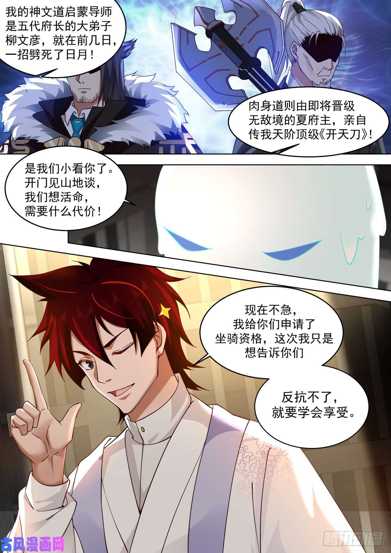 万族之劫识海秘境篇-不说了摊牌了