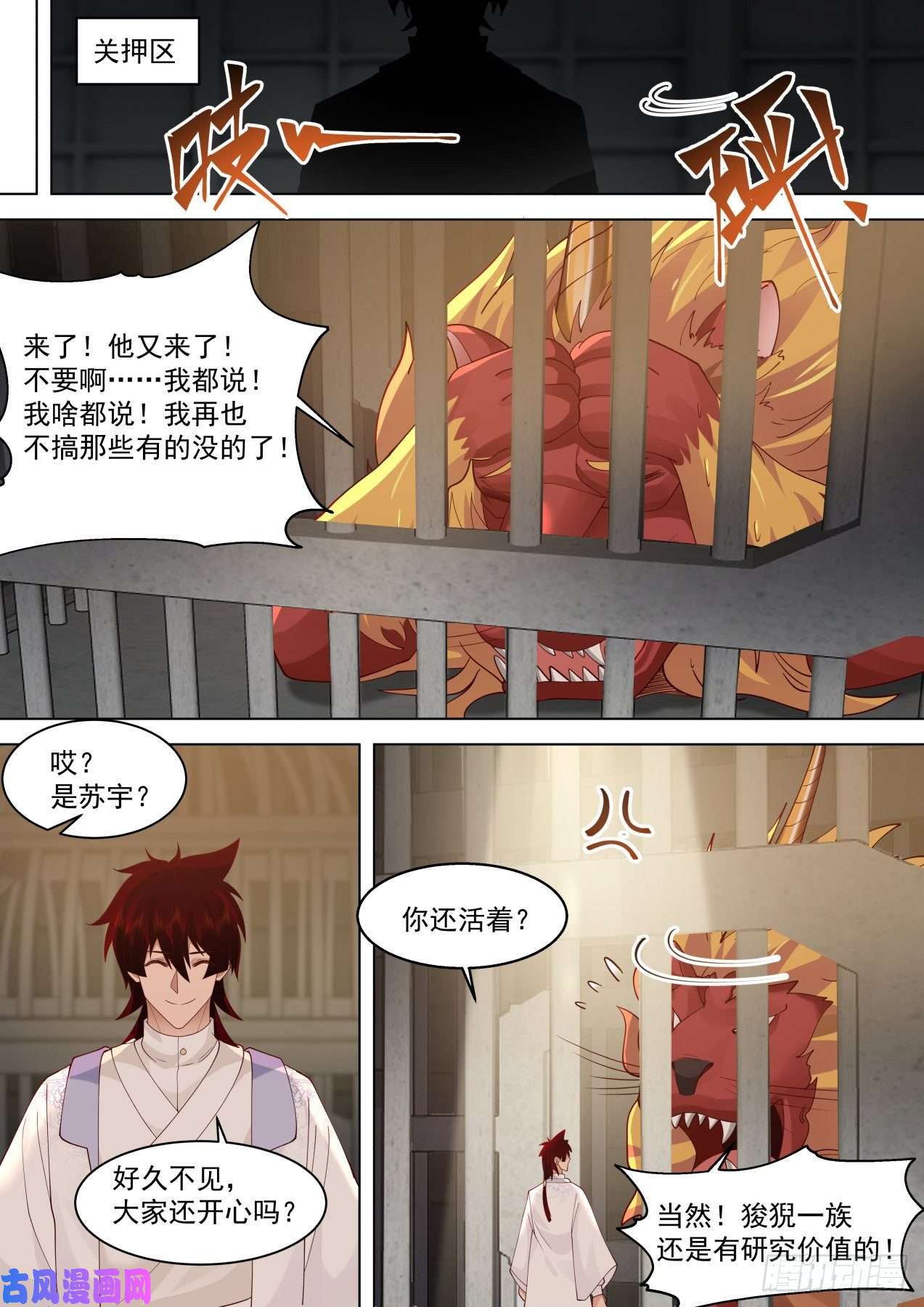 万族之劫识海秘境篇-不说了摊牌了