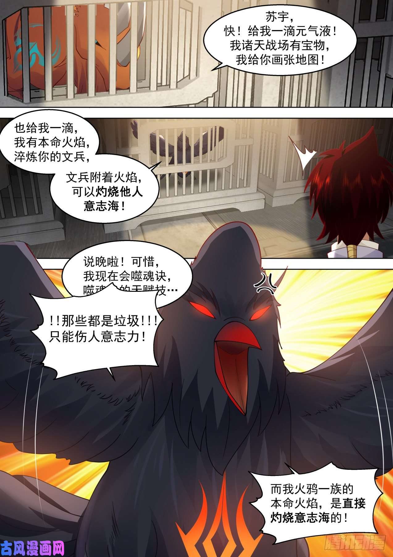 万族之劫识海秘境篇-不说了摊牌了
