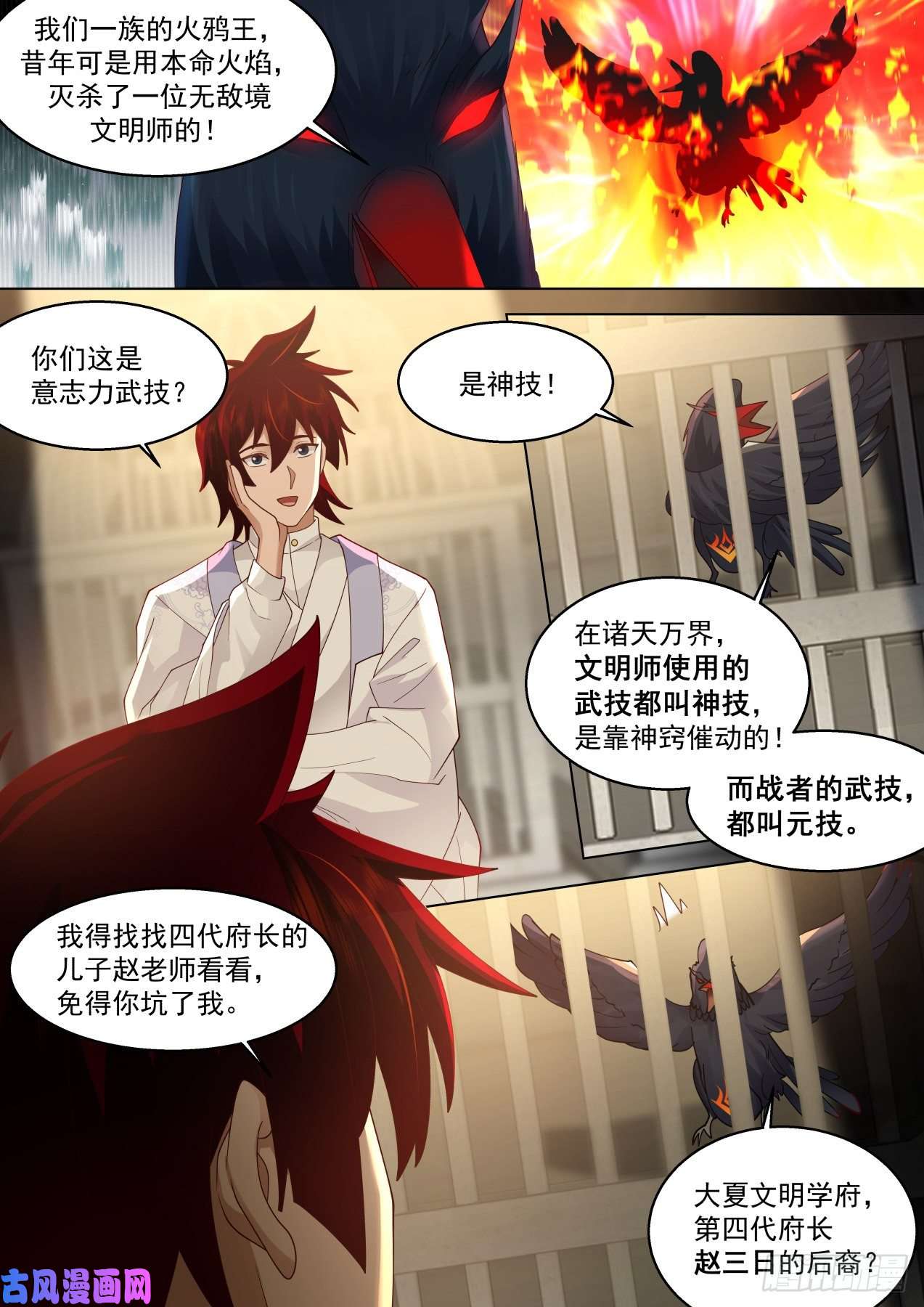 万族之劫识海秘境篇-不说了摊牌了