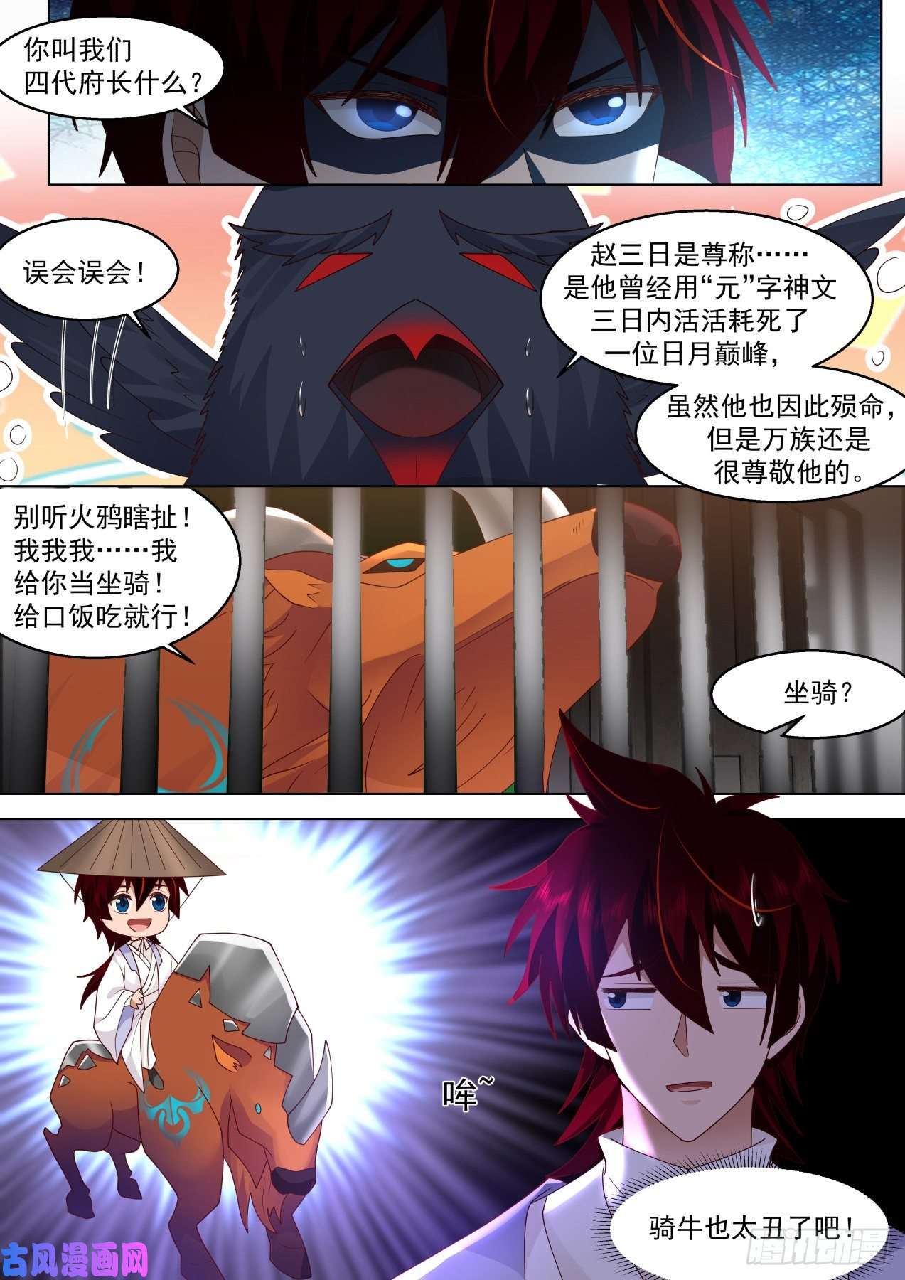 万族之劫识海秘境篇-不说了摊牌了
