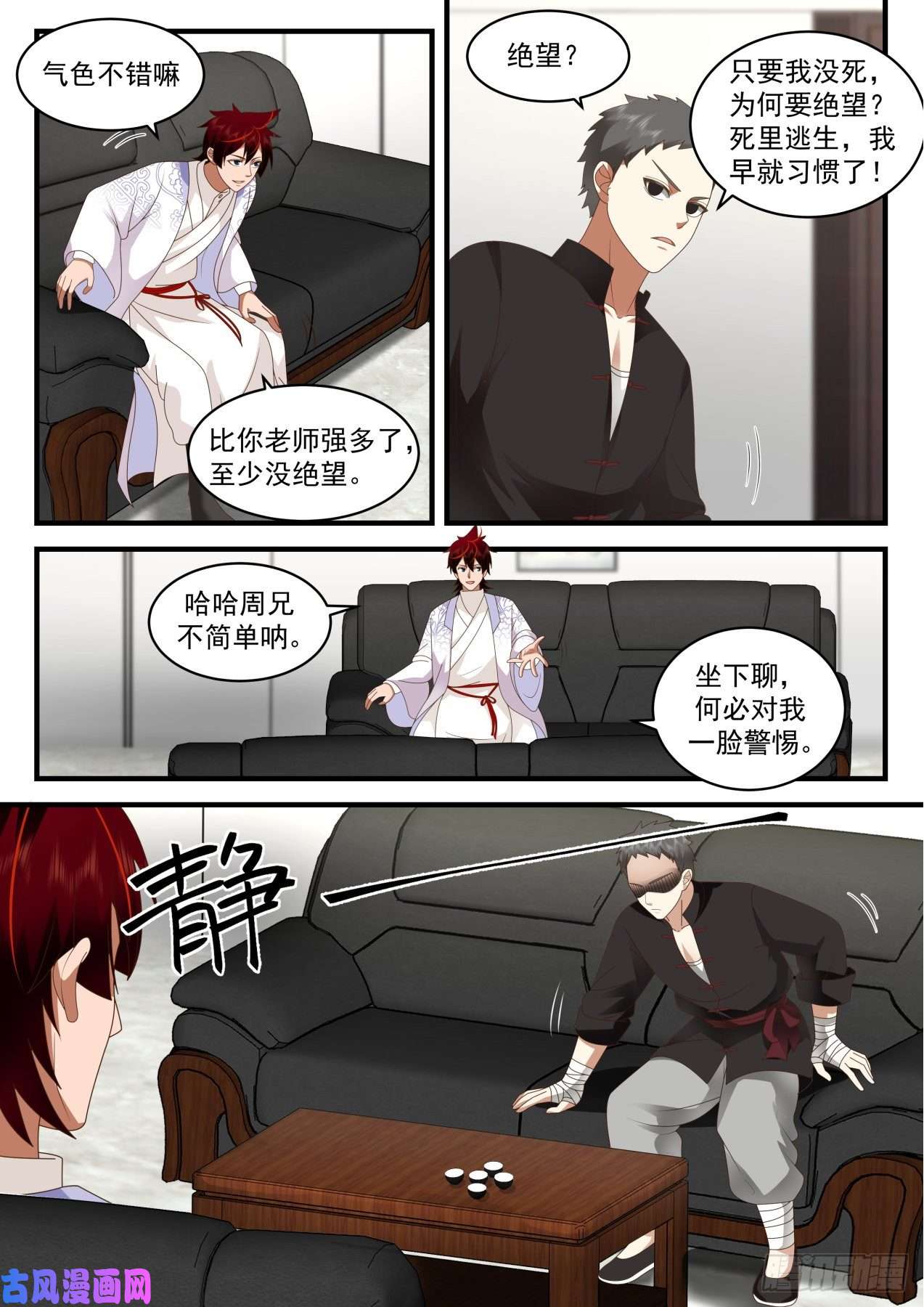万族之劫识海秘境篇-没有永远的敌人