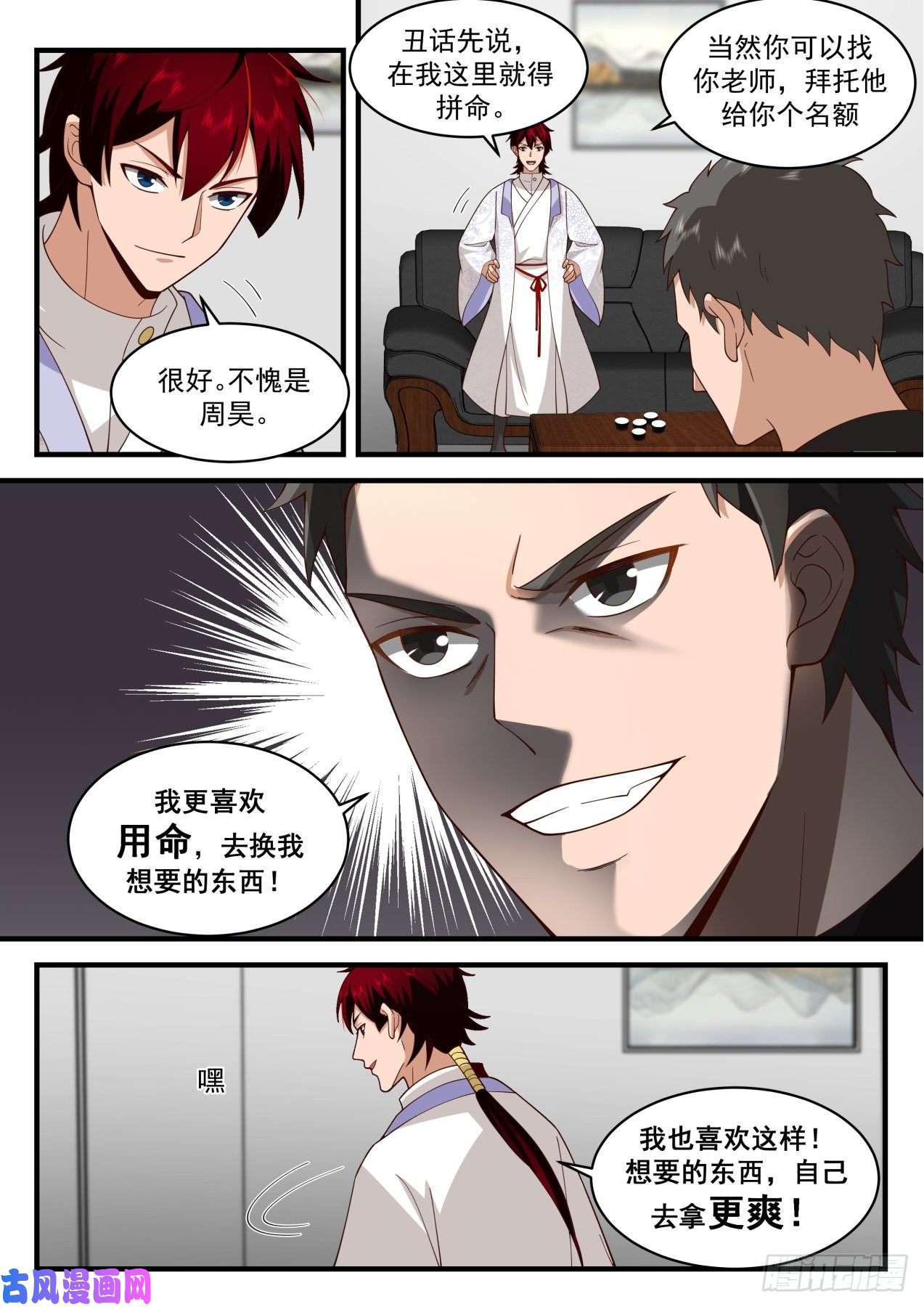 万族之劫识海秘境篇-没有永远的敌人