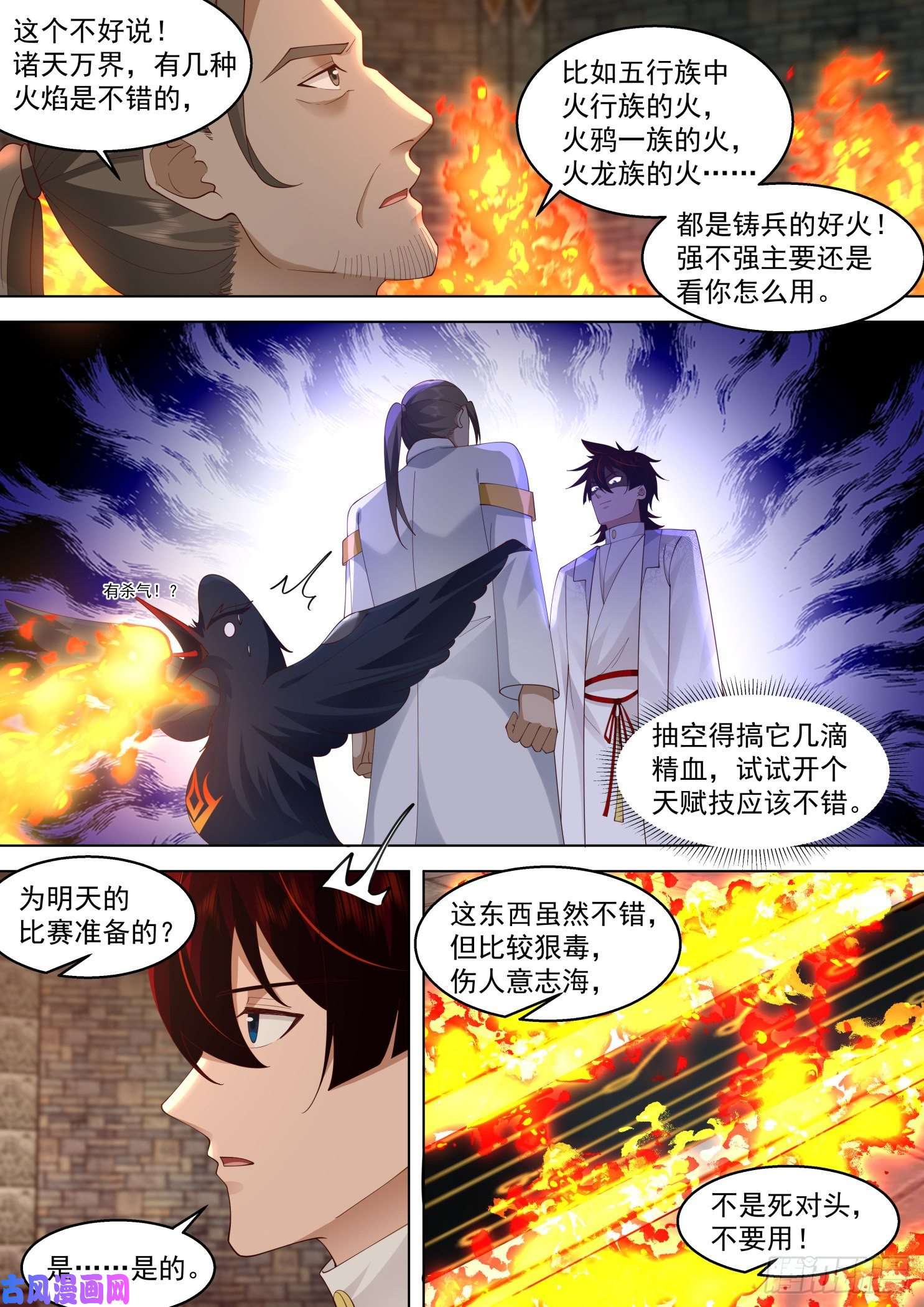万族之劫识海秘境篇-物理感化