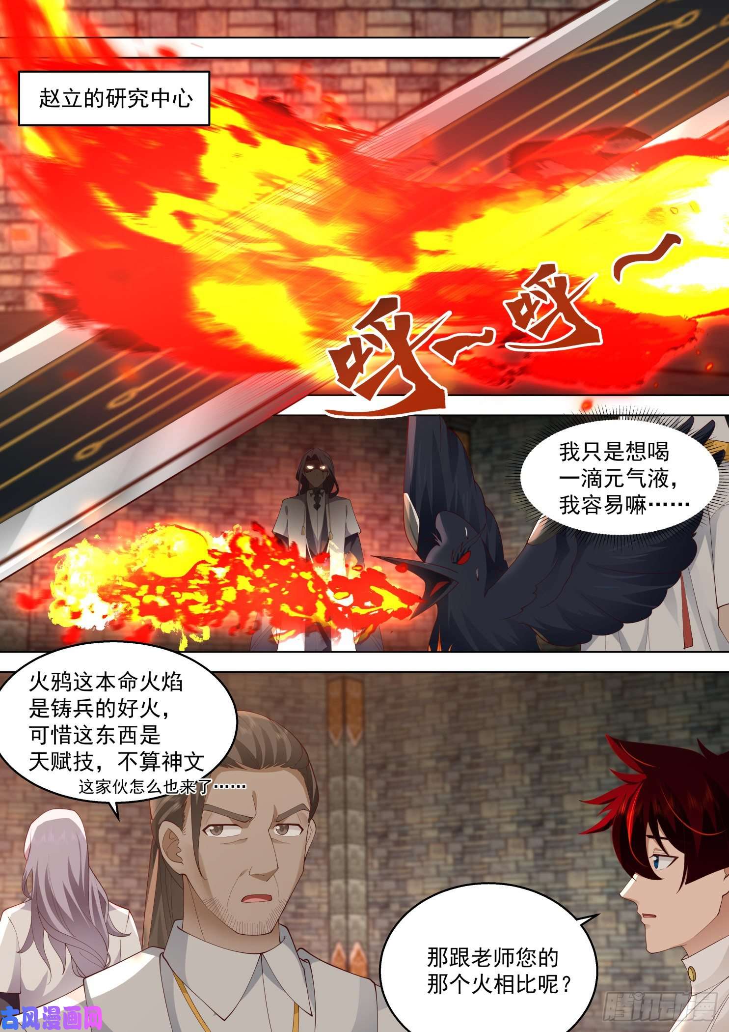 万族之劫识海秘境篇-物理感化