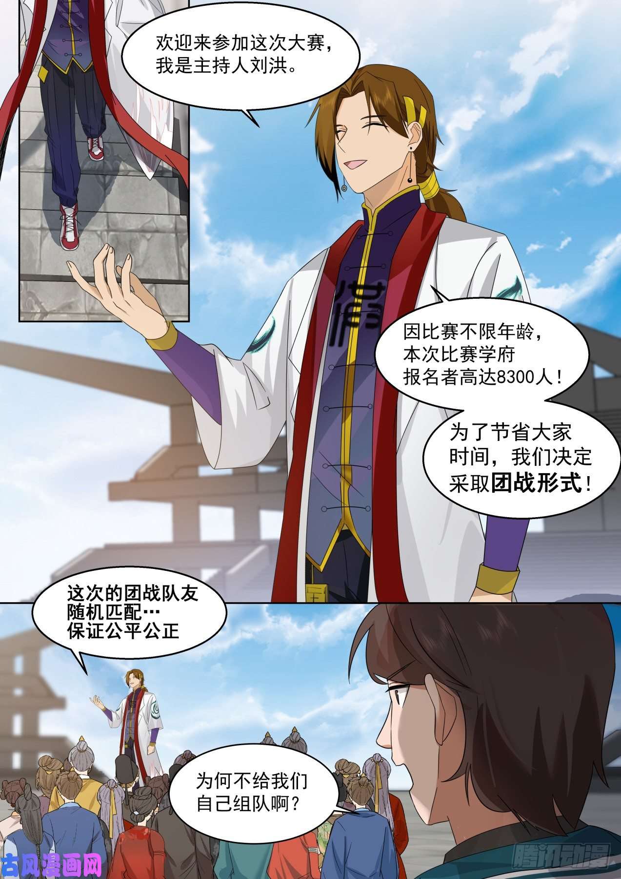 万族之劫识海秘境篇-“公平公正的比赛”